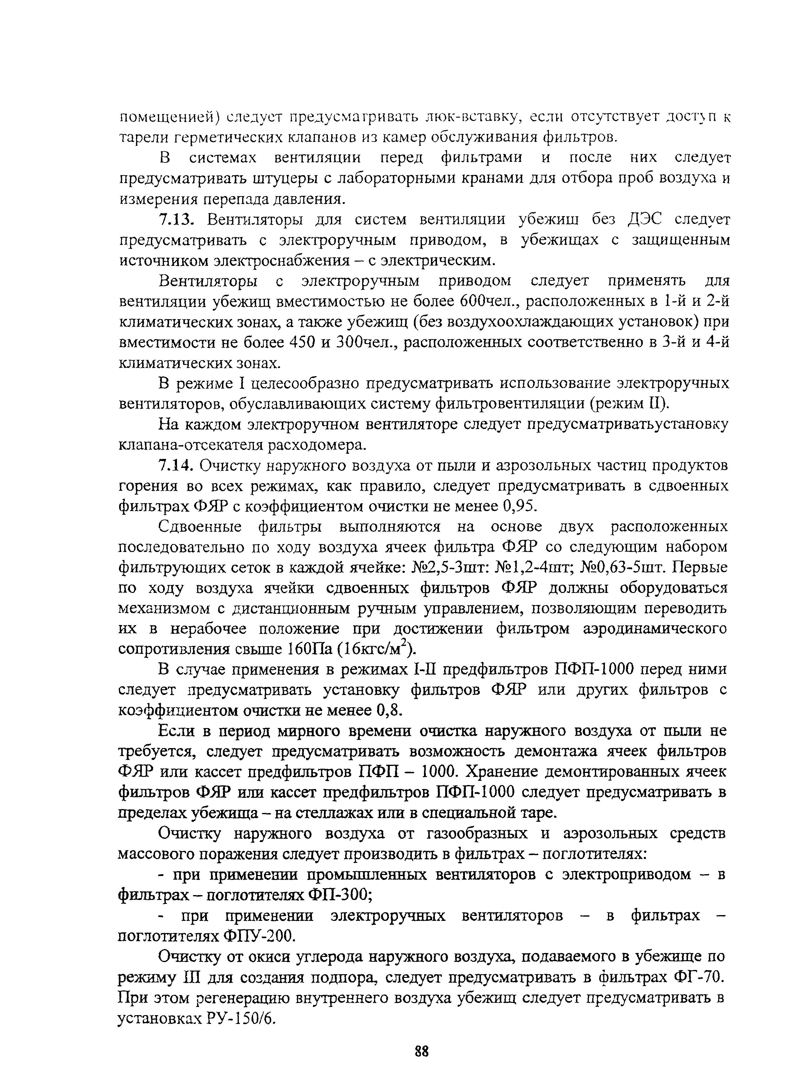 Руководство