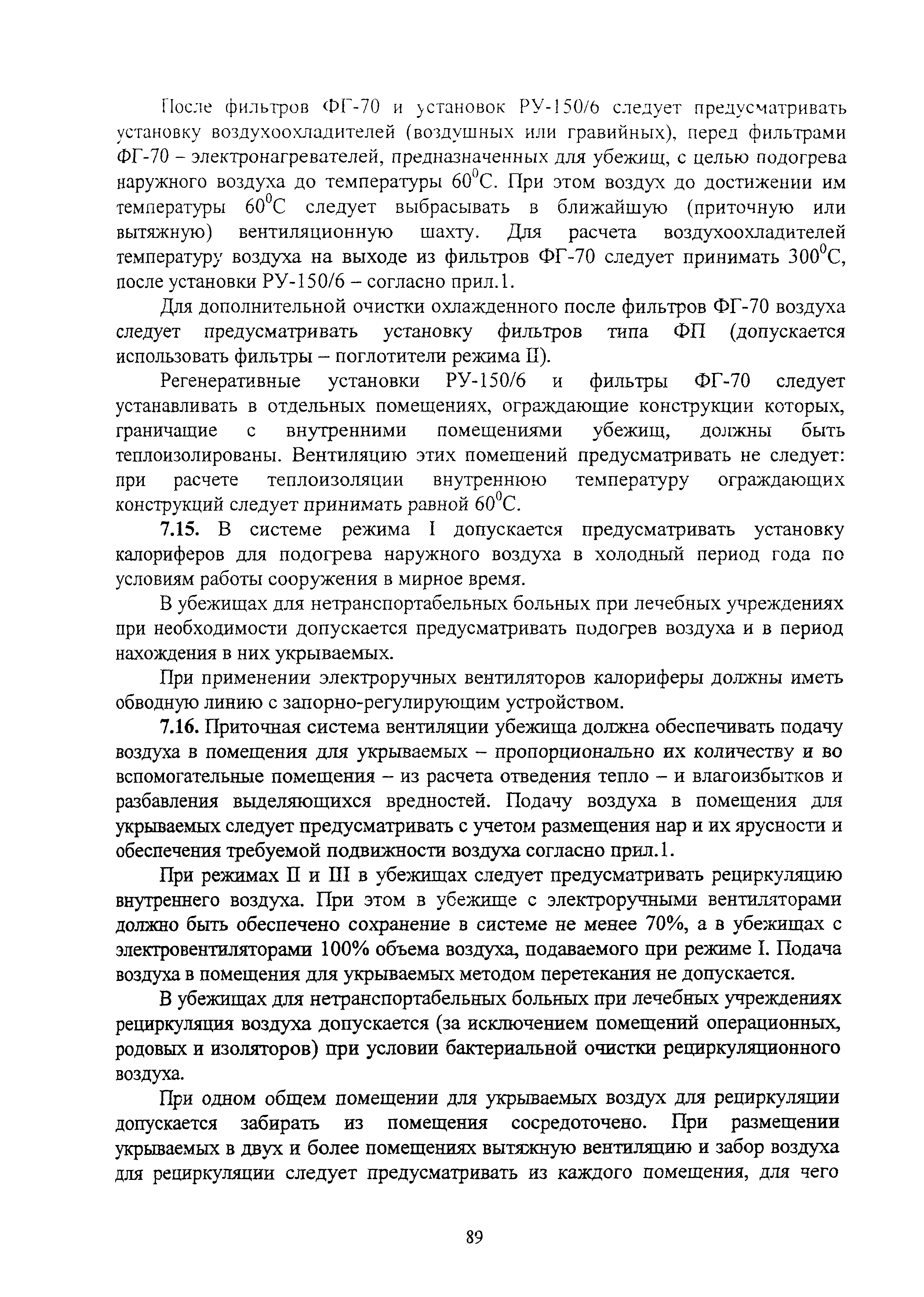Руководство