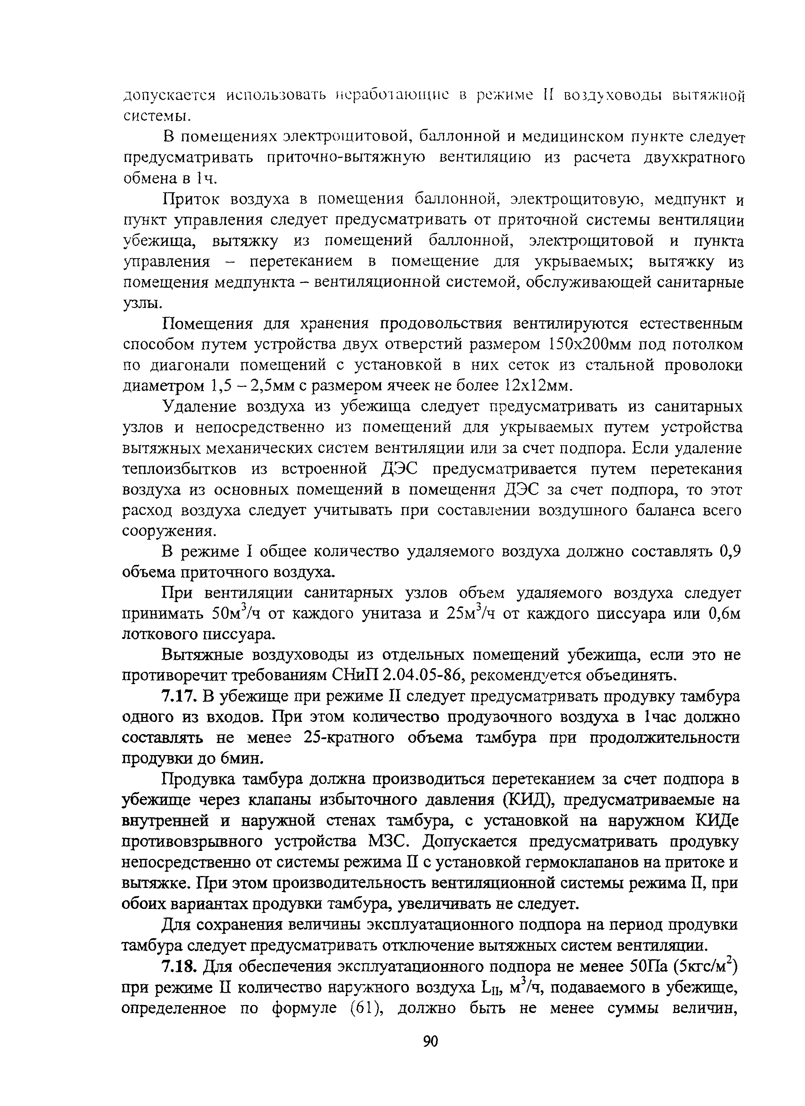Руководство