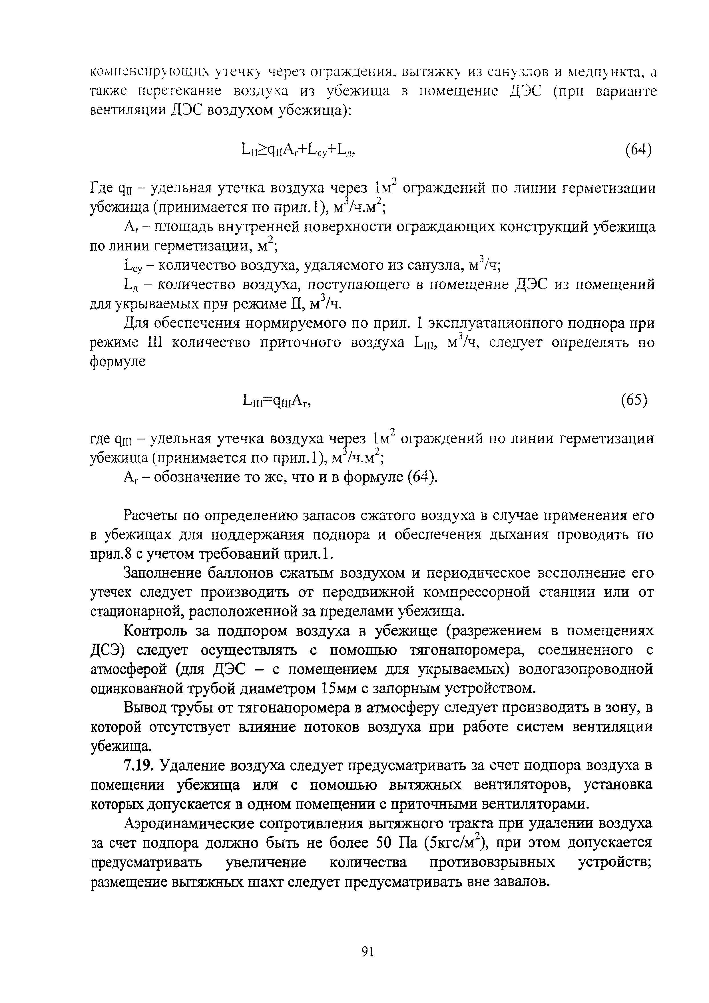 Руководство