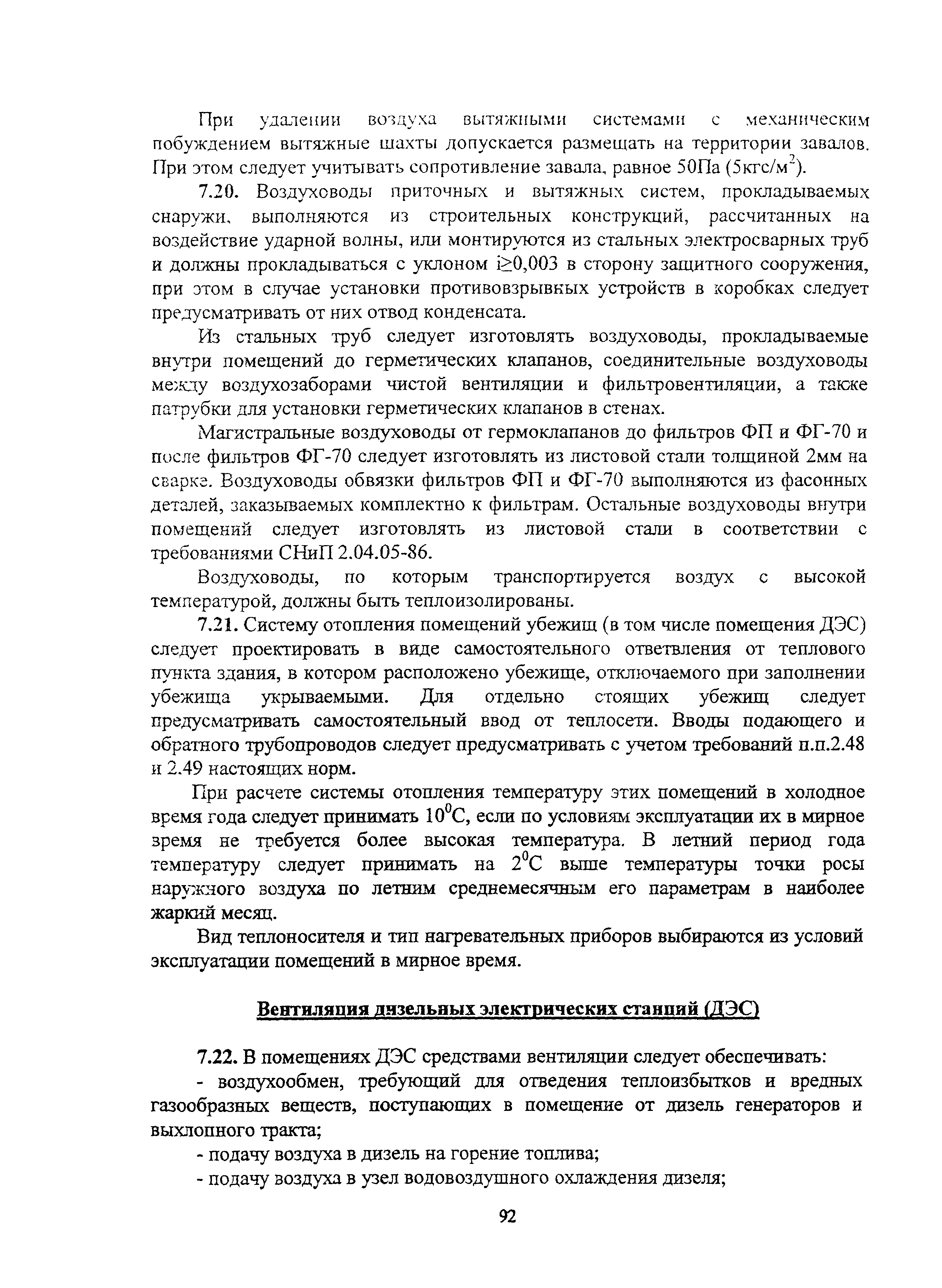 Руководство