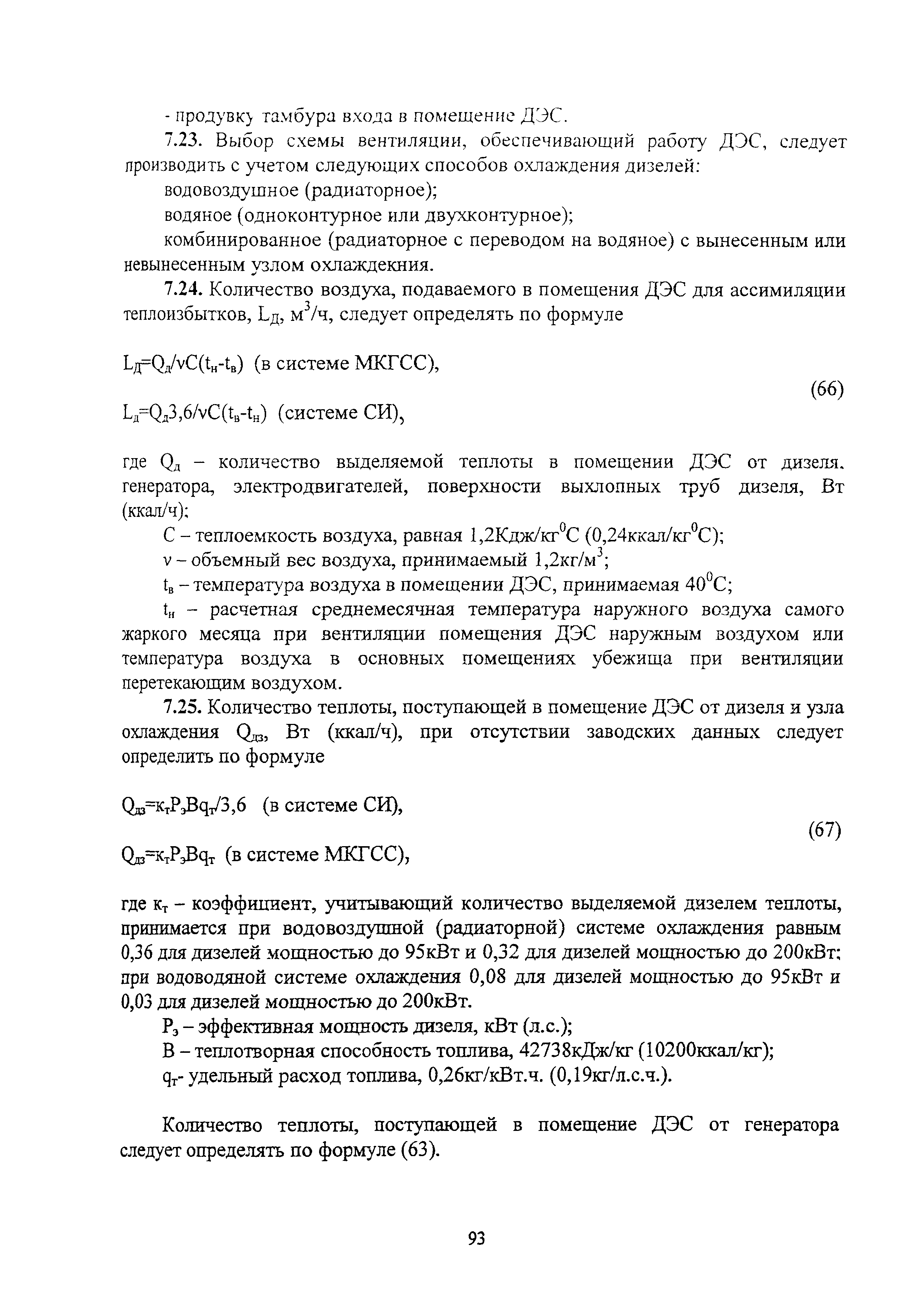 Руководство