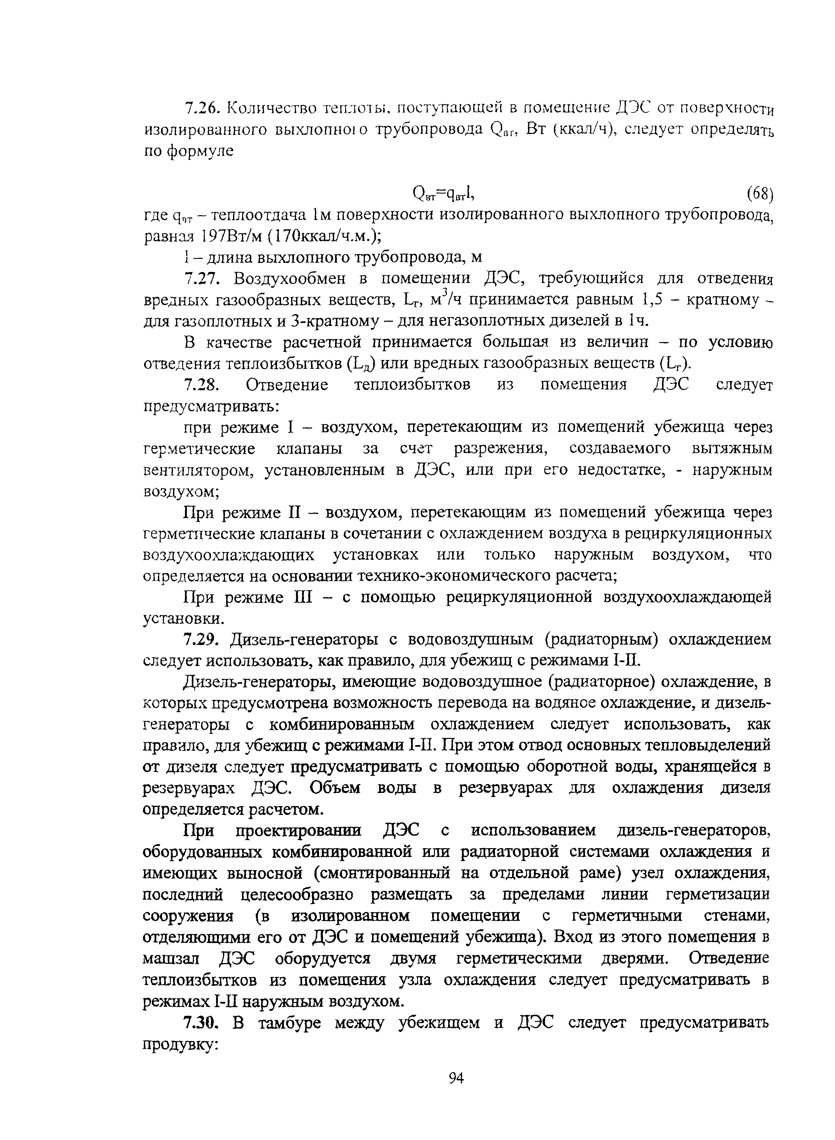 Руководство