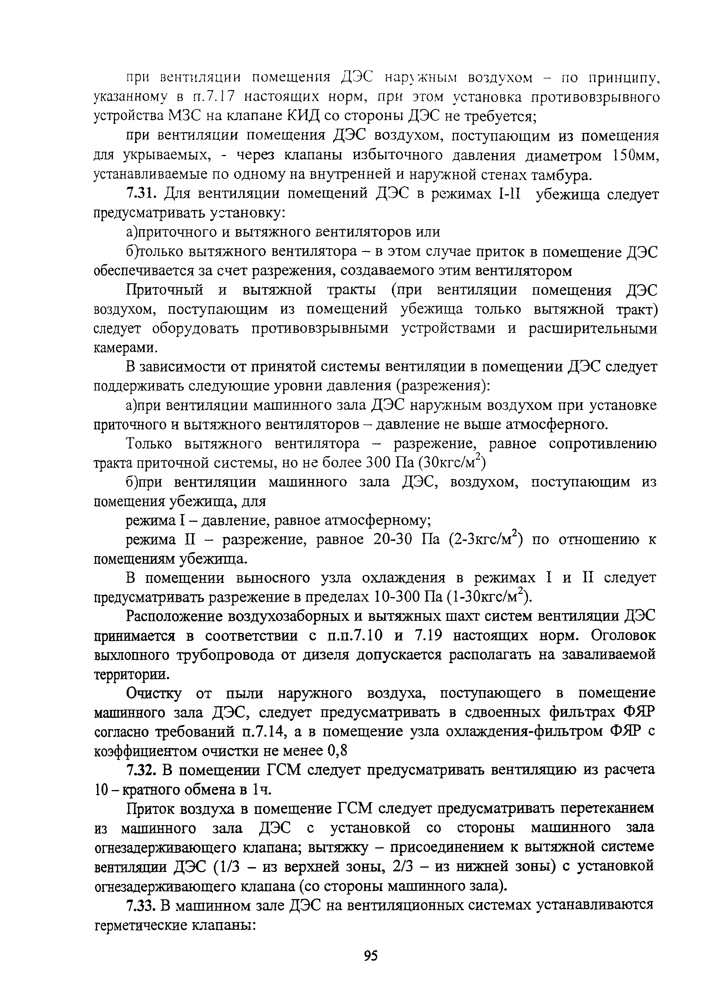 Руководство
