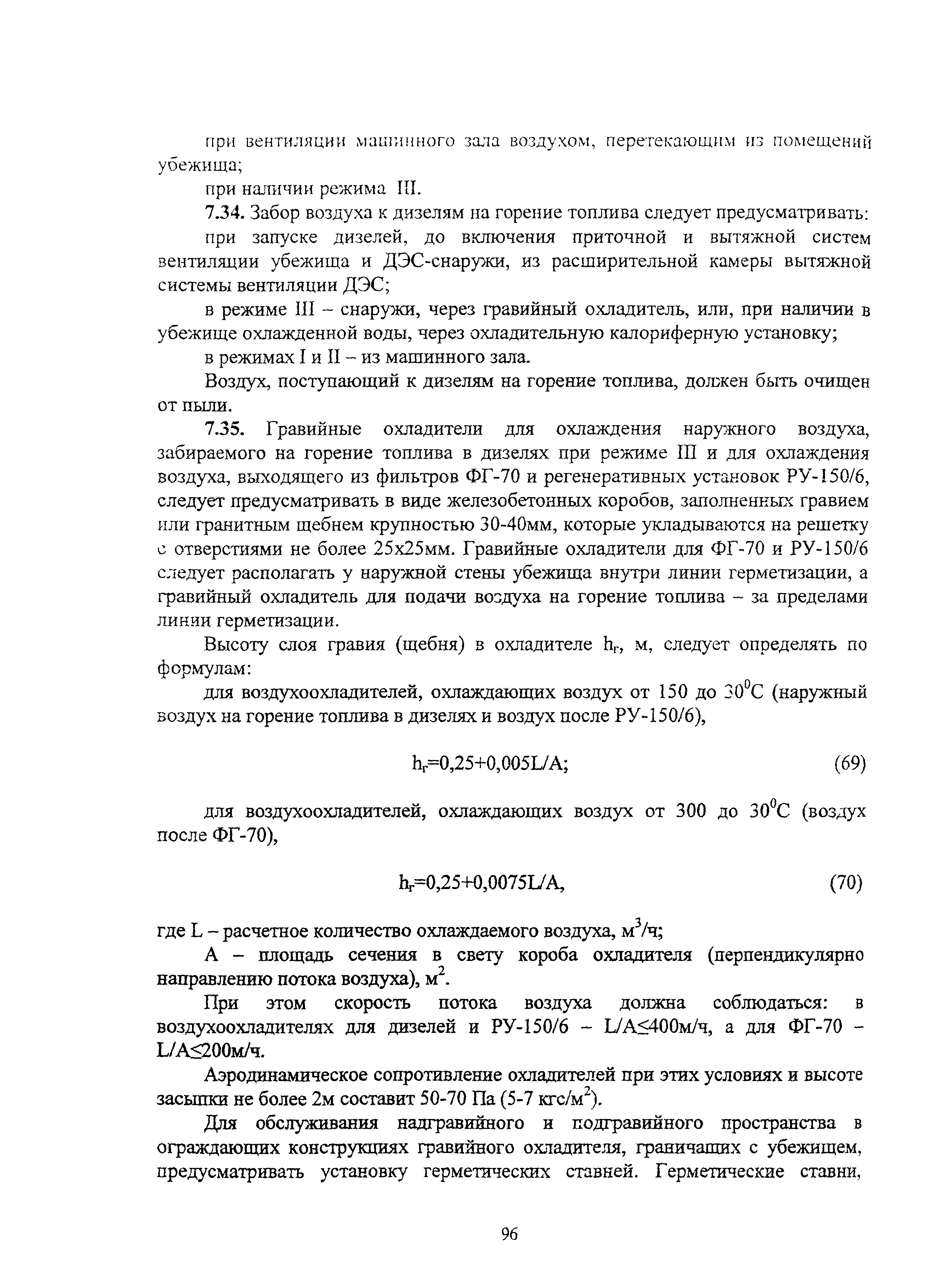 Руководство
