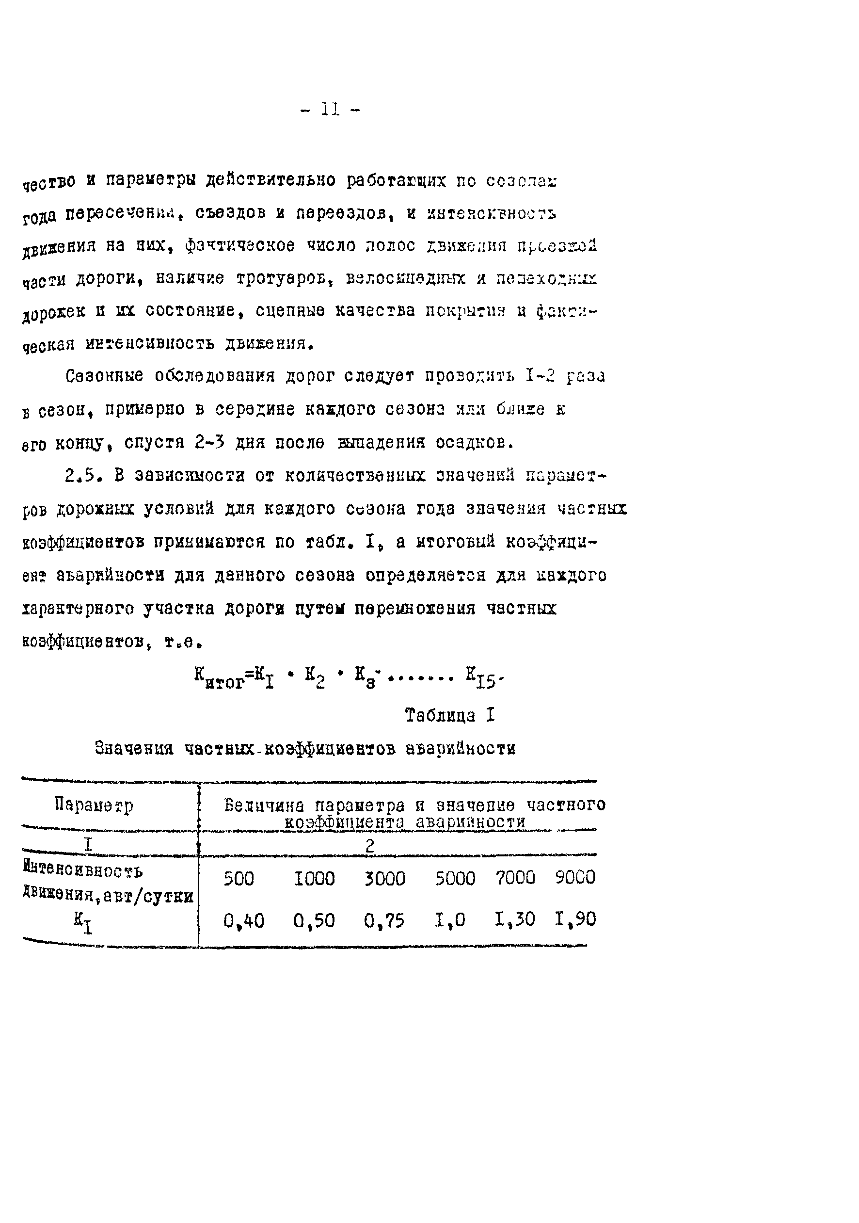 Методические рекомендации 