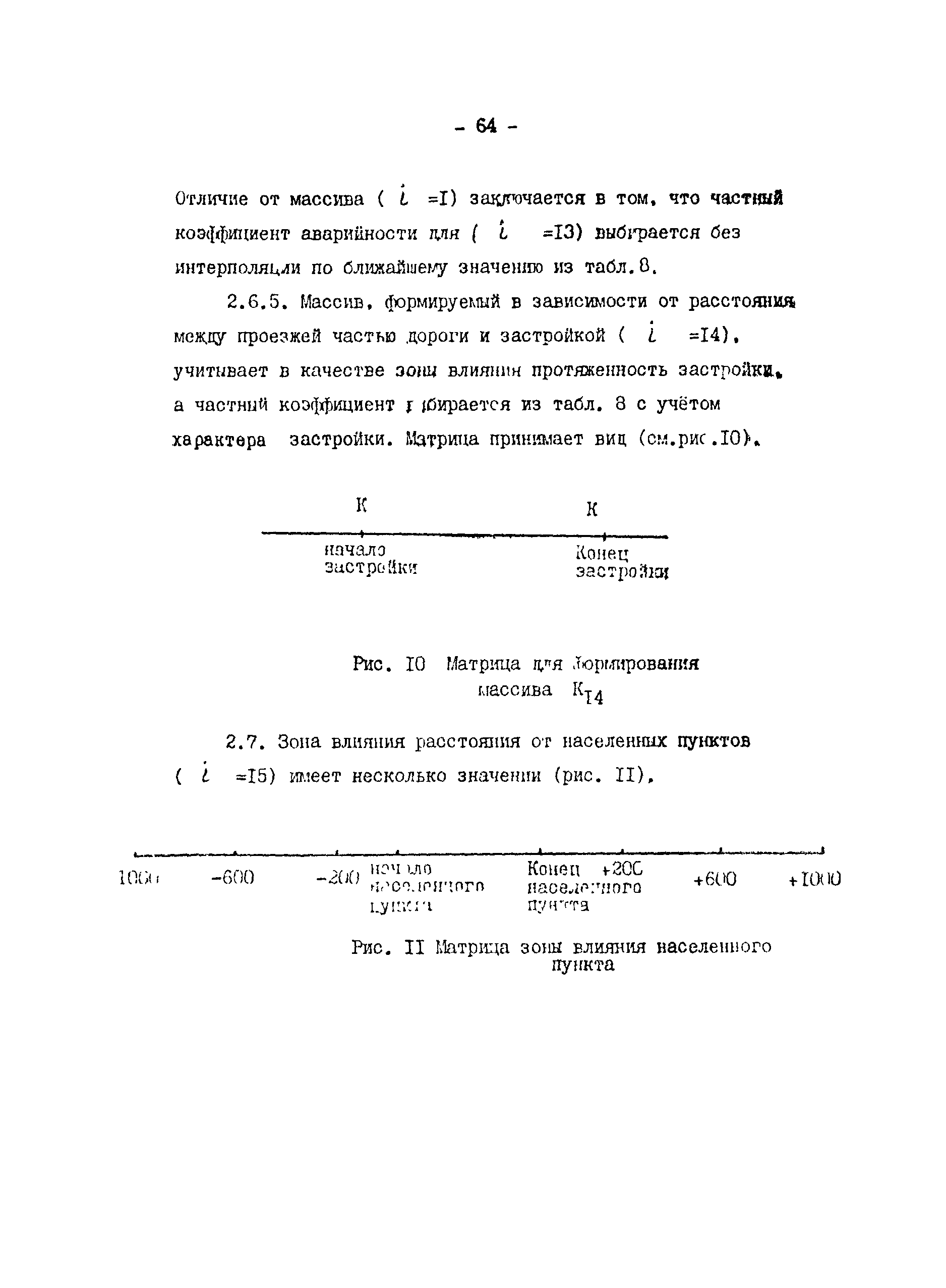 Методические рекомендации 