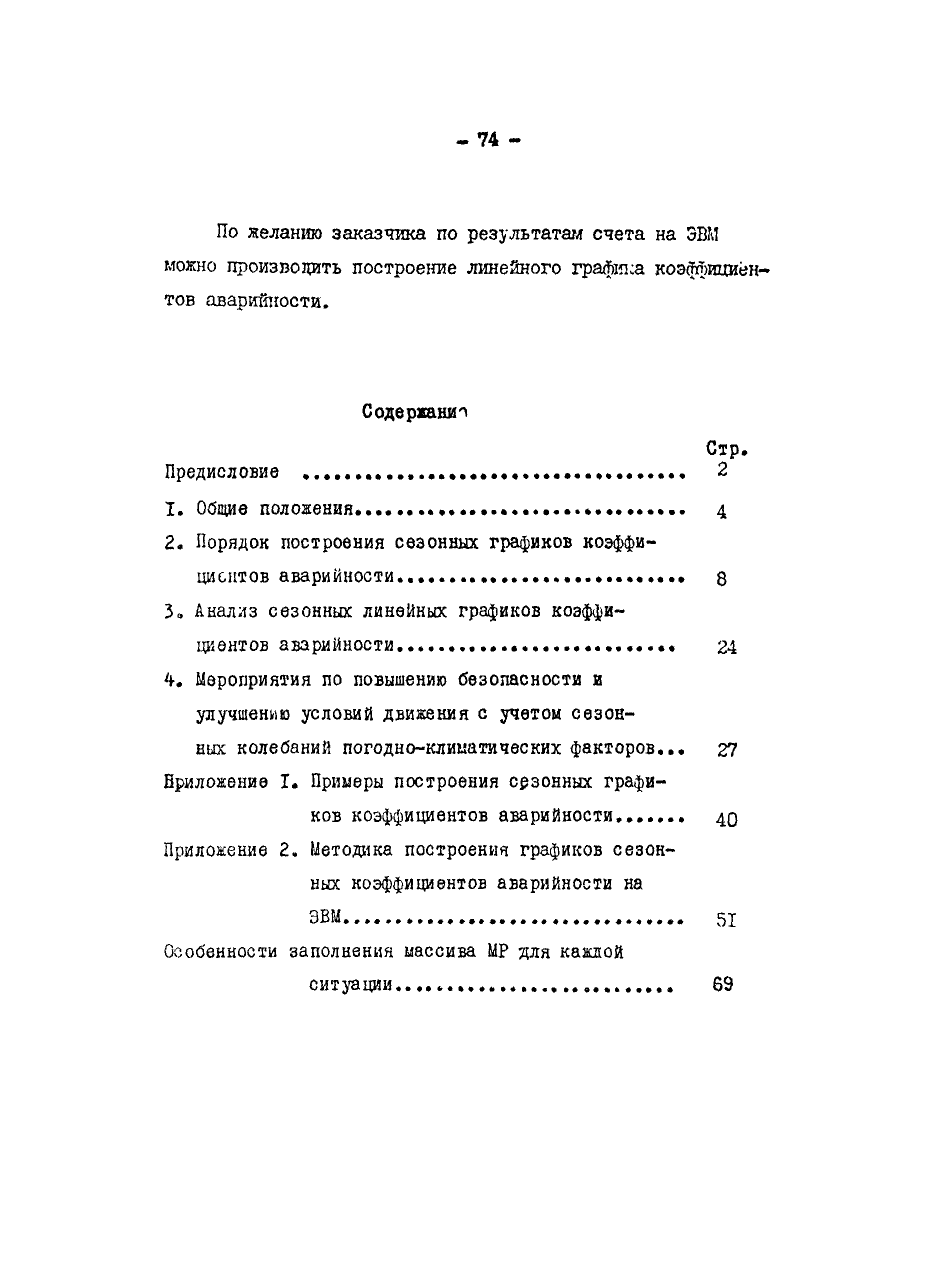 Методические рекомендации 