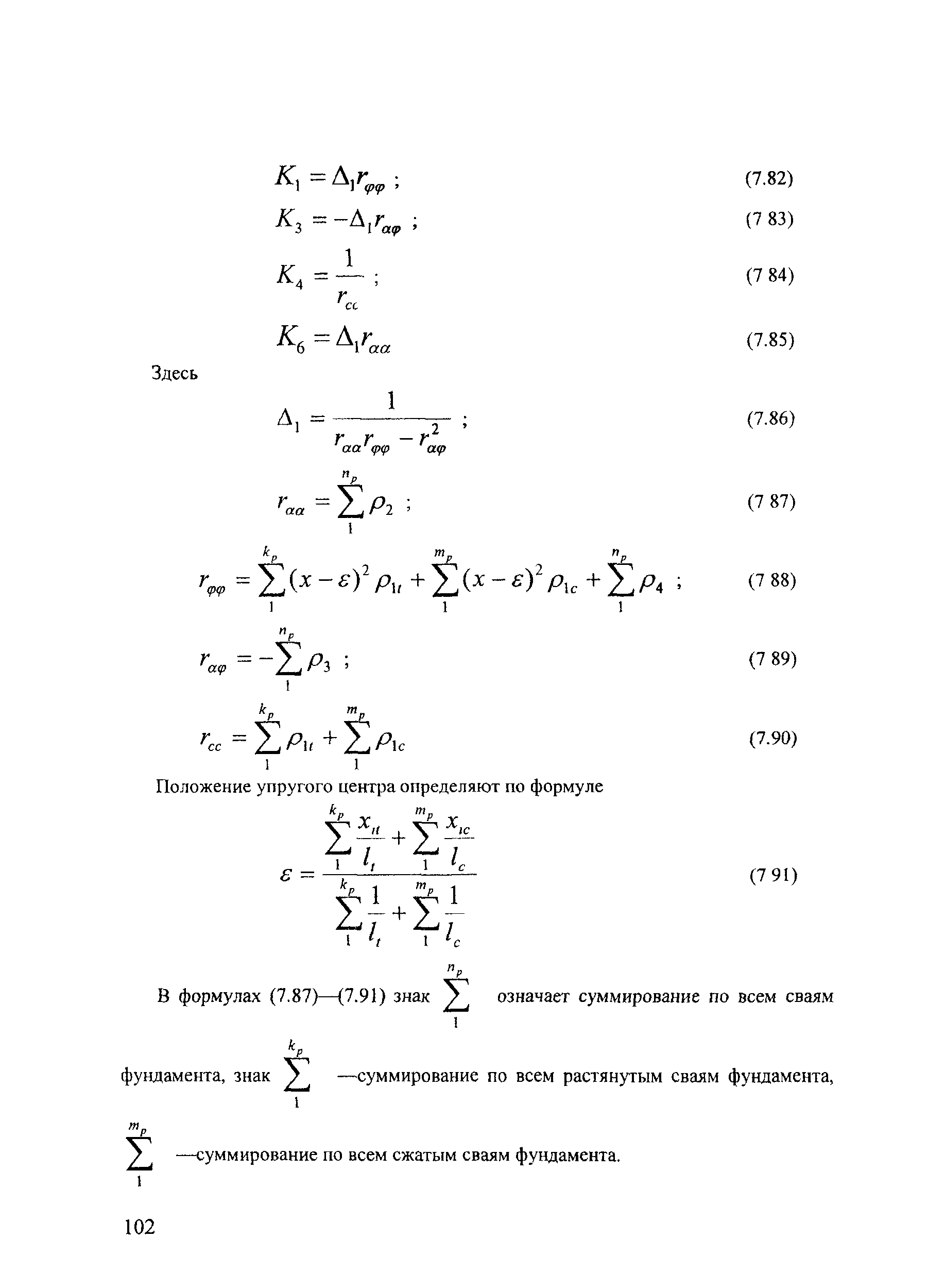 СТН ЦЭ 141-99