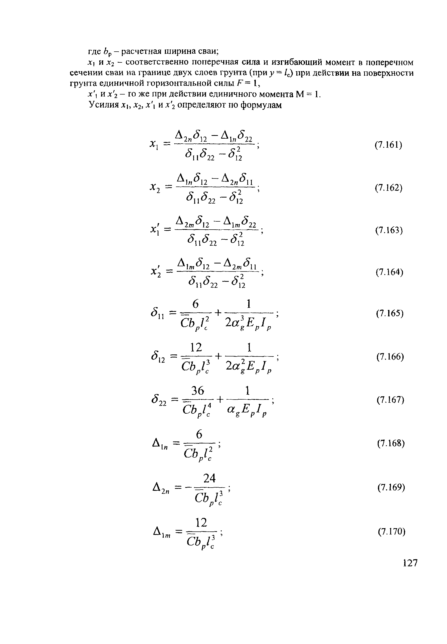 СТН ЦЭ 141-99