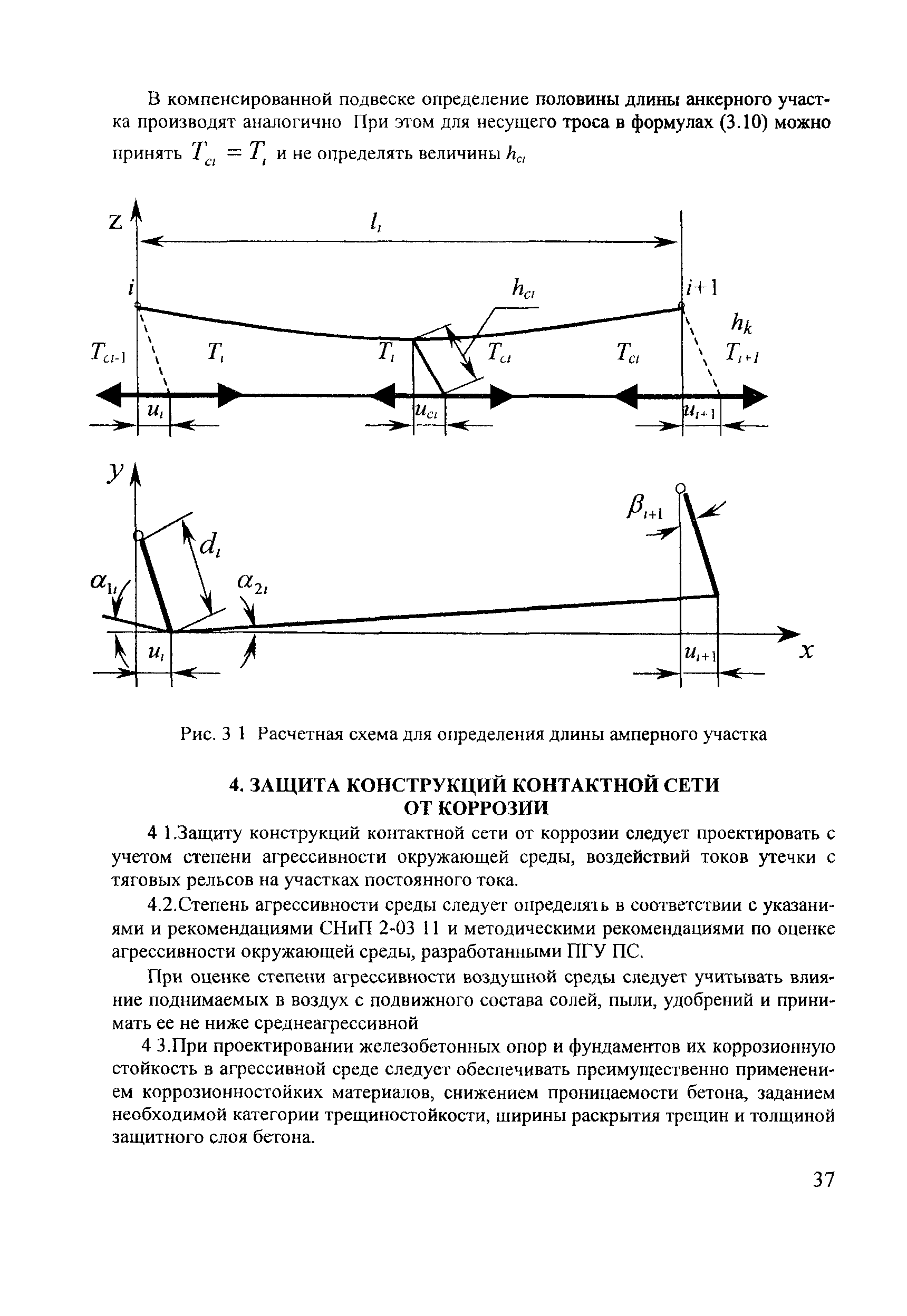 СТН ЦЭ 141-99