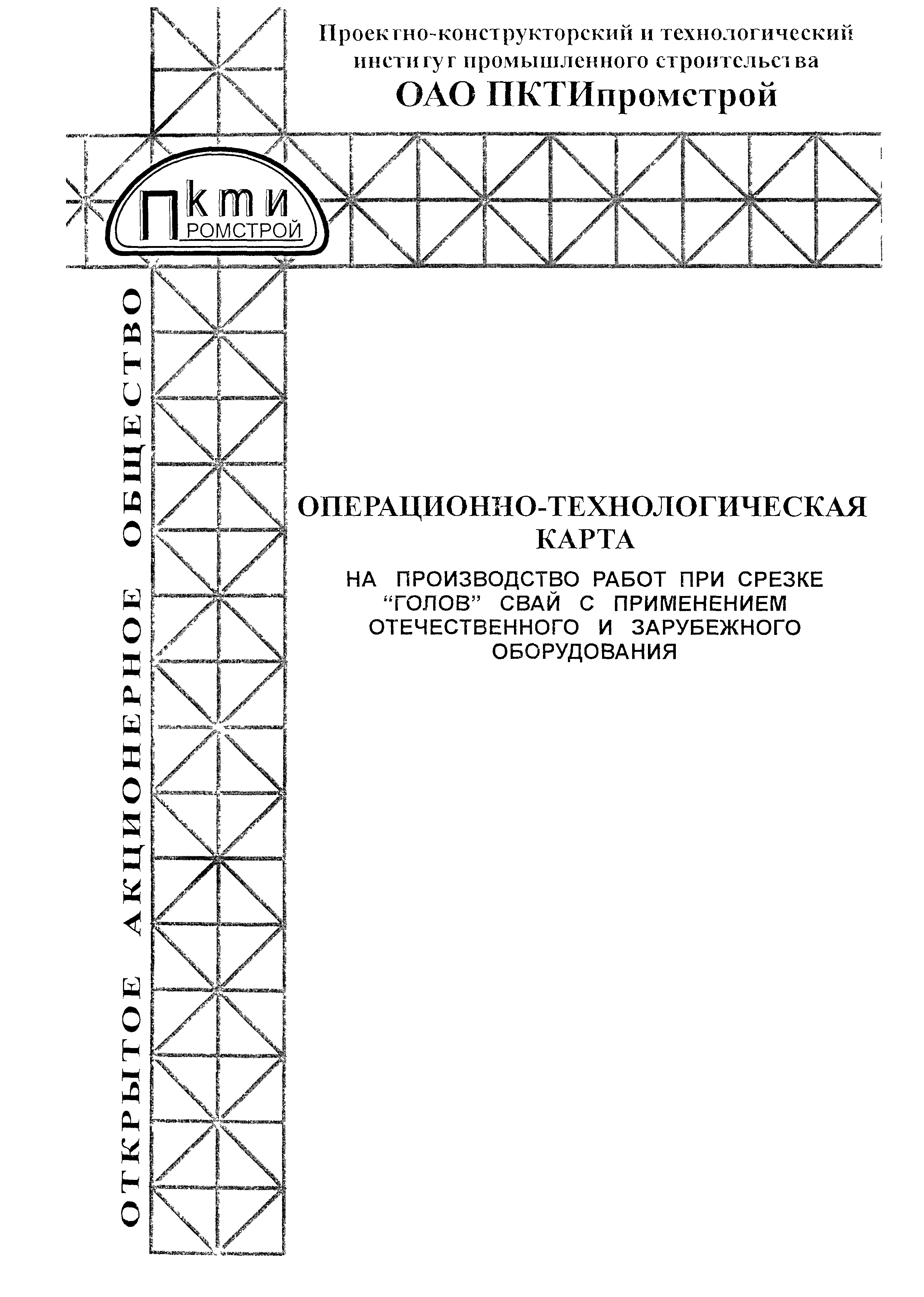 Технологическая карта 