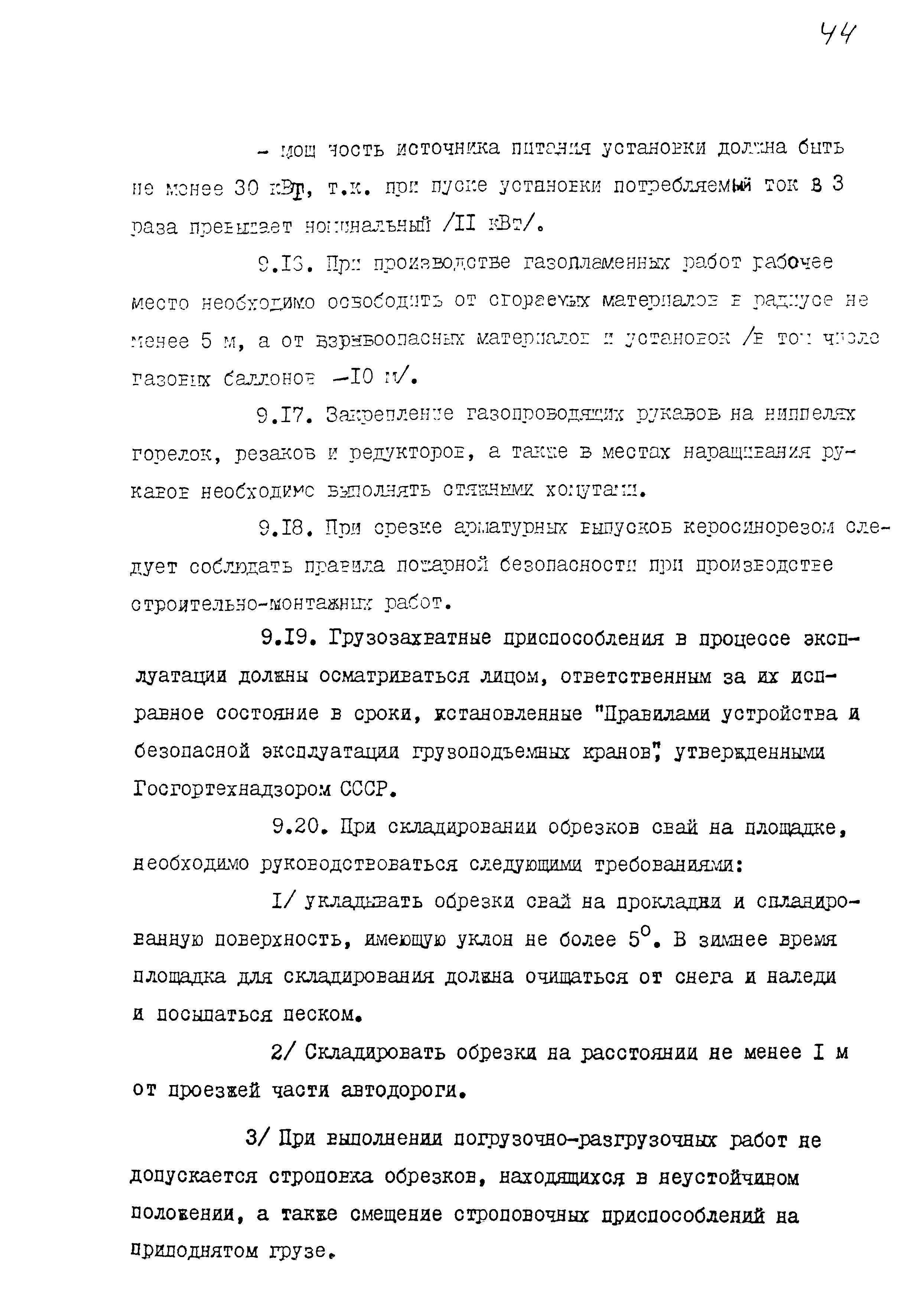 Технологическая карта 