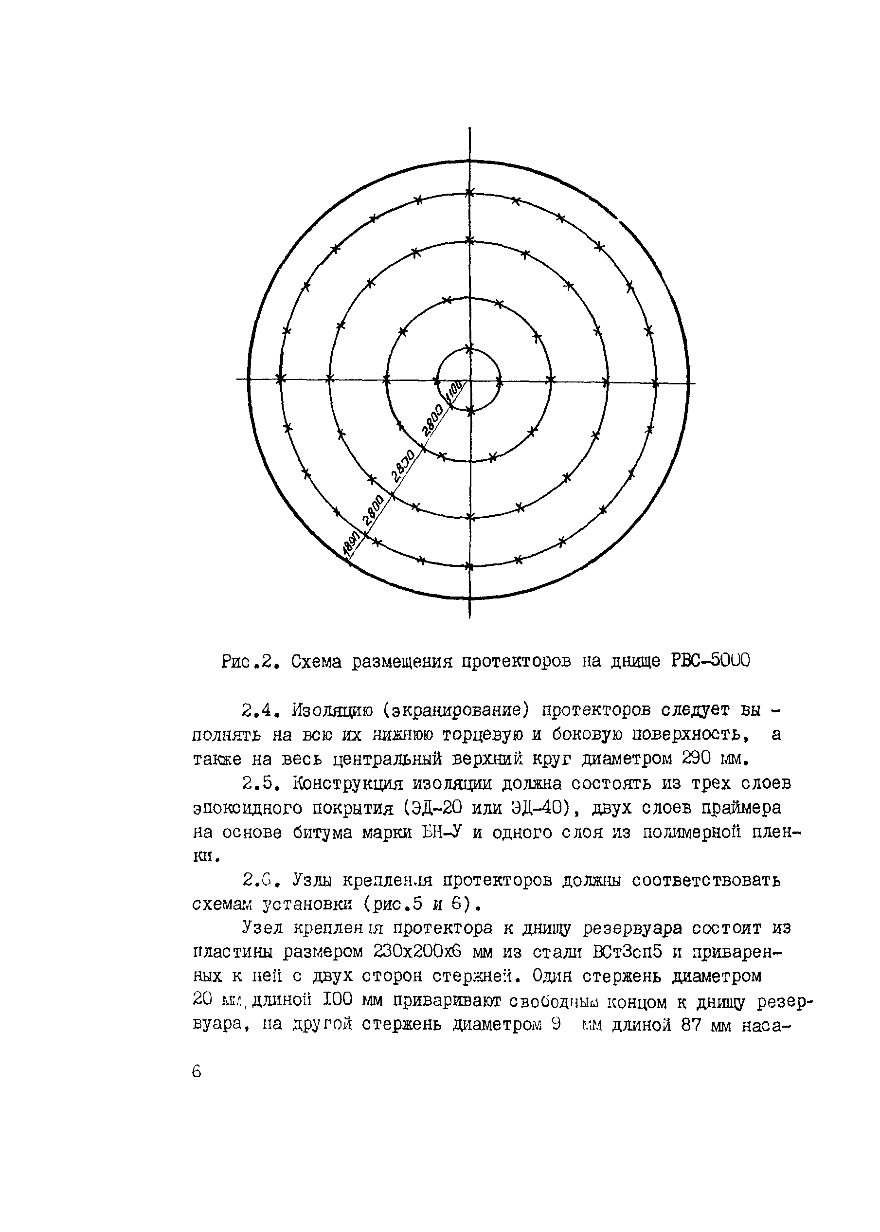 РД 102-012-82