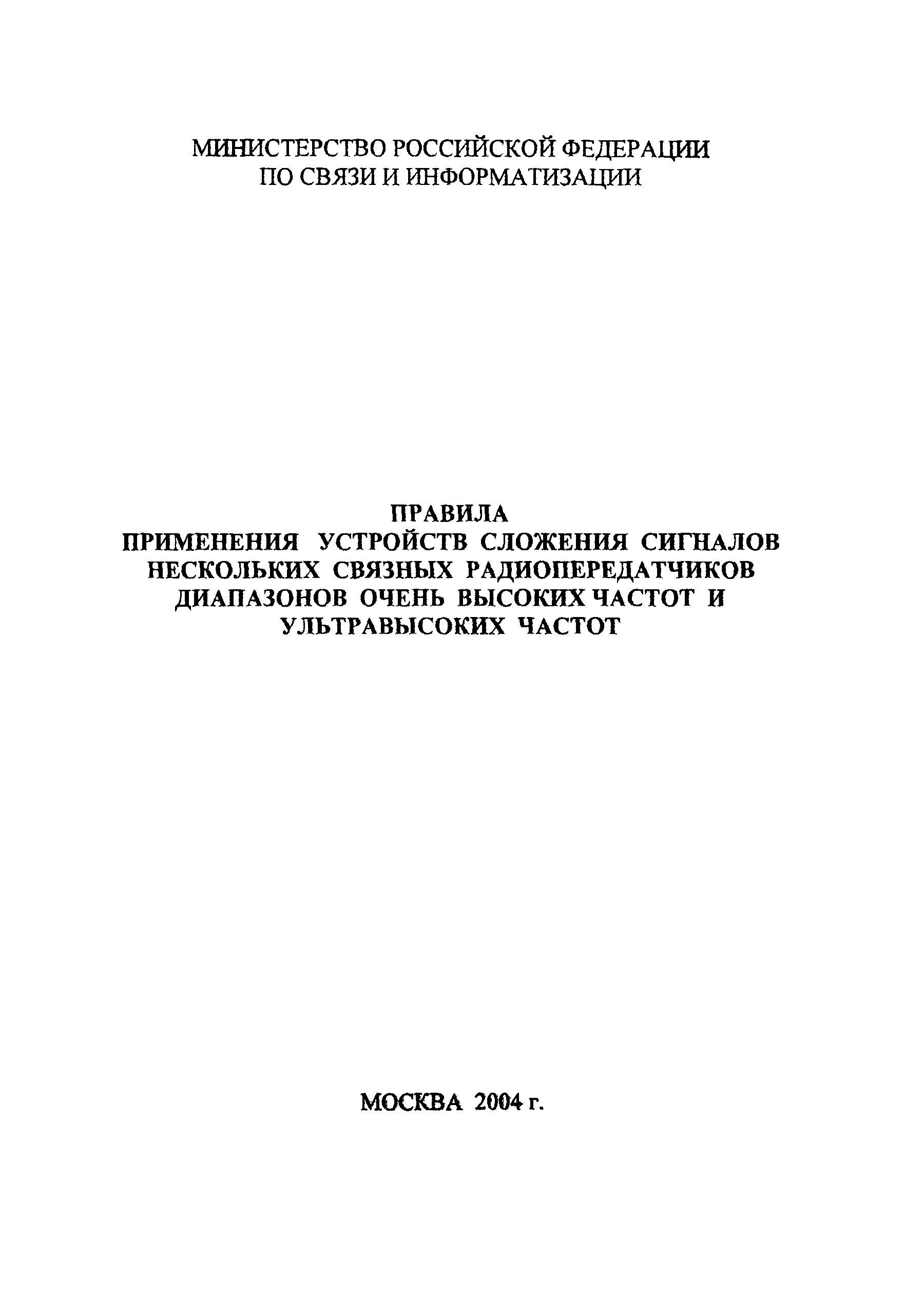 Правила