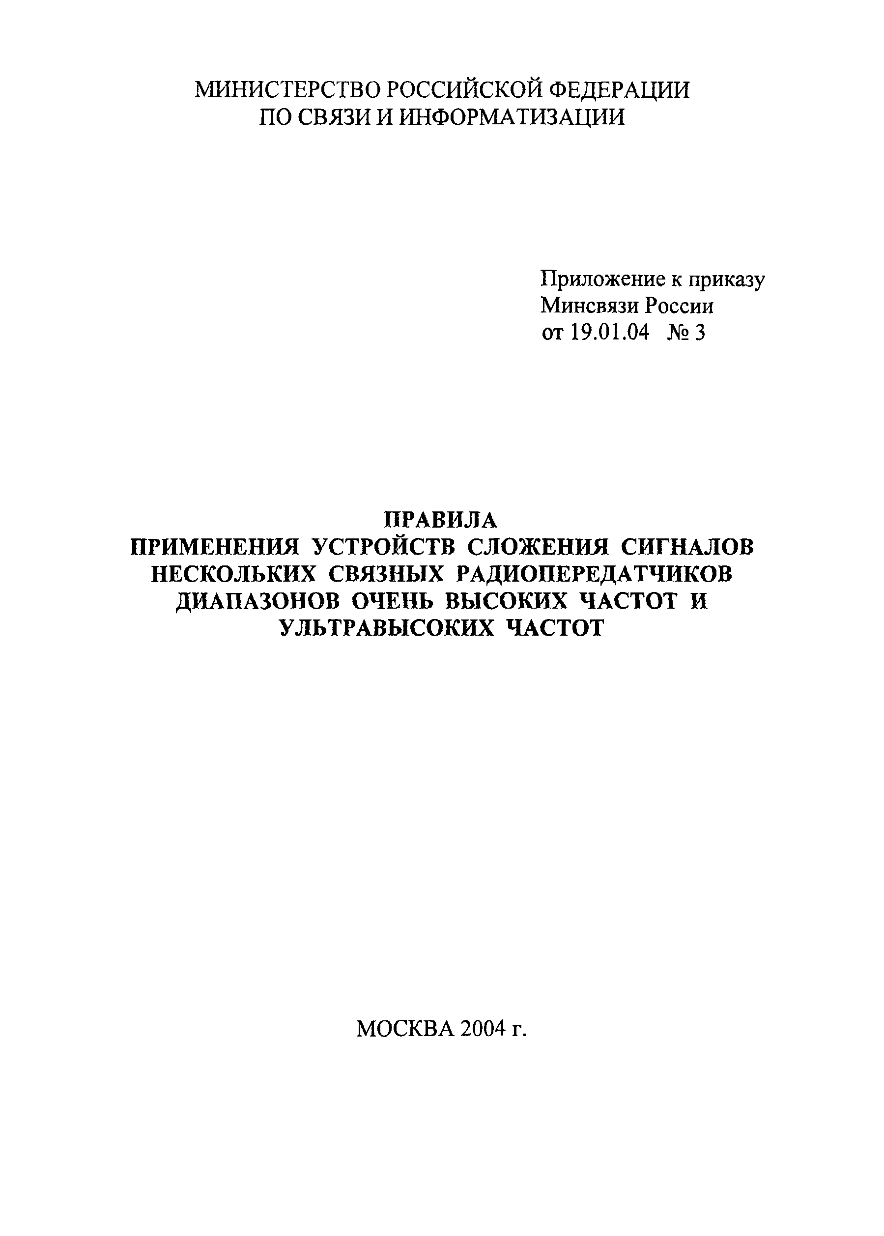 Правила