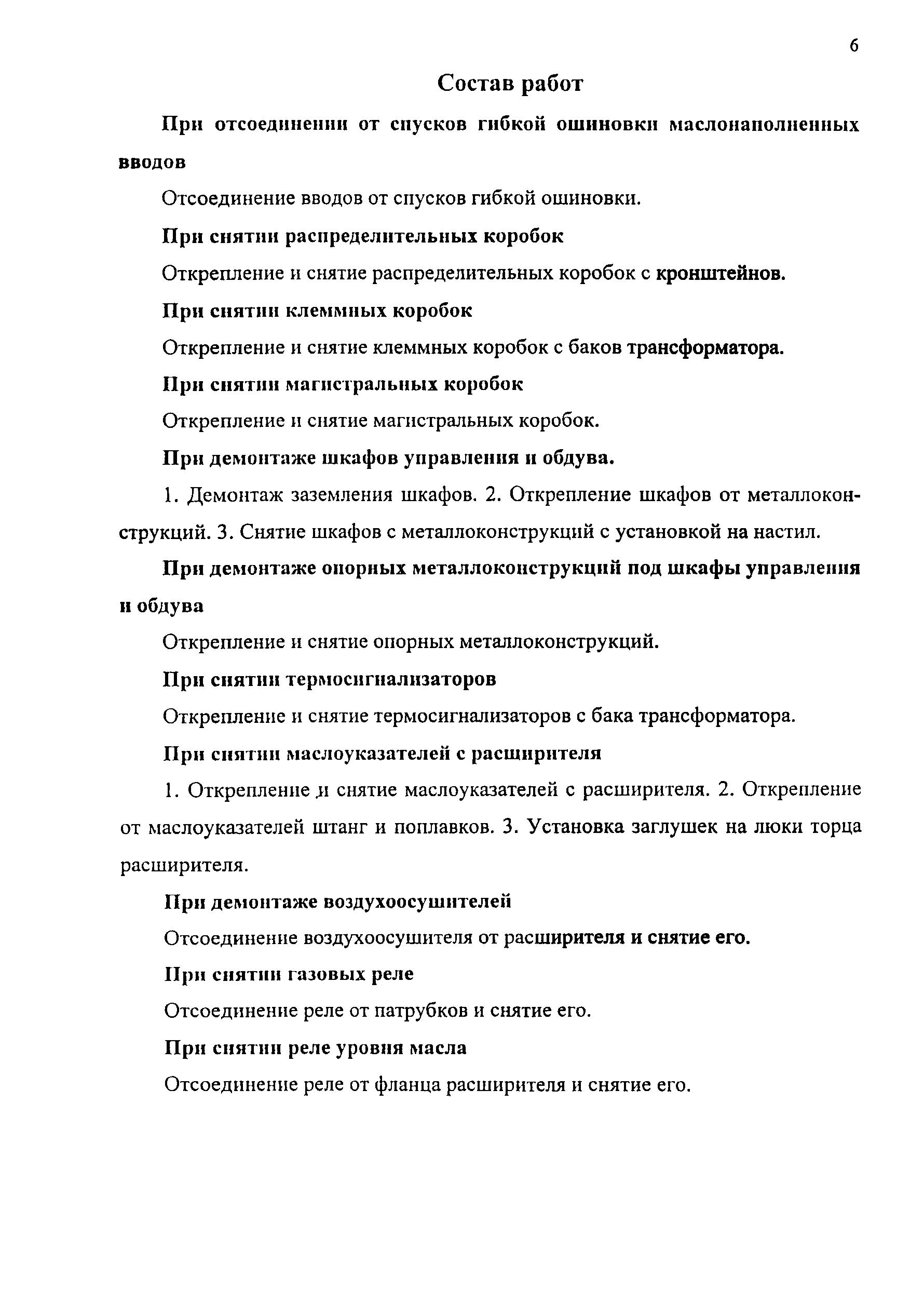 ТВ 17-13-8