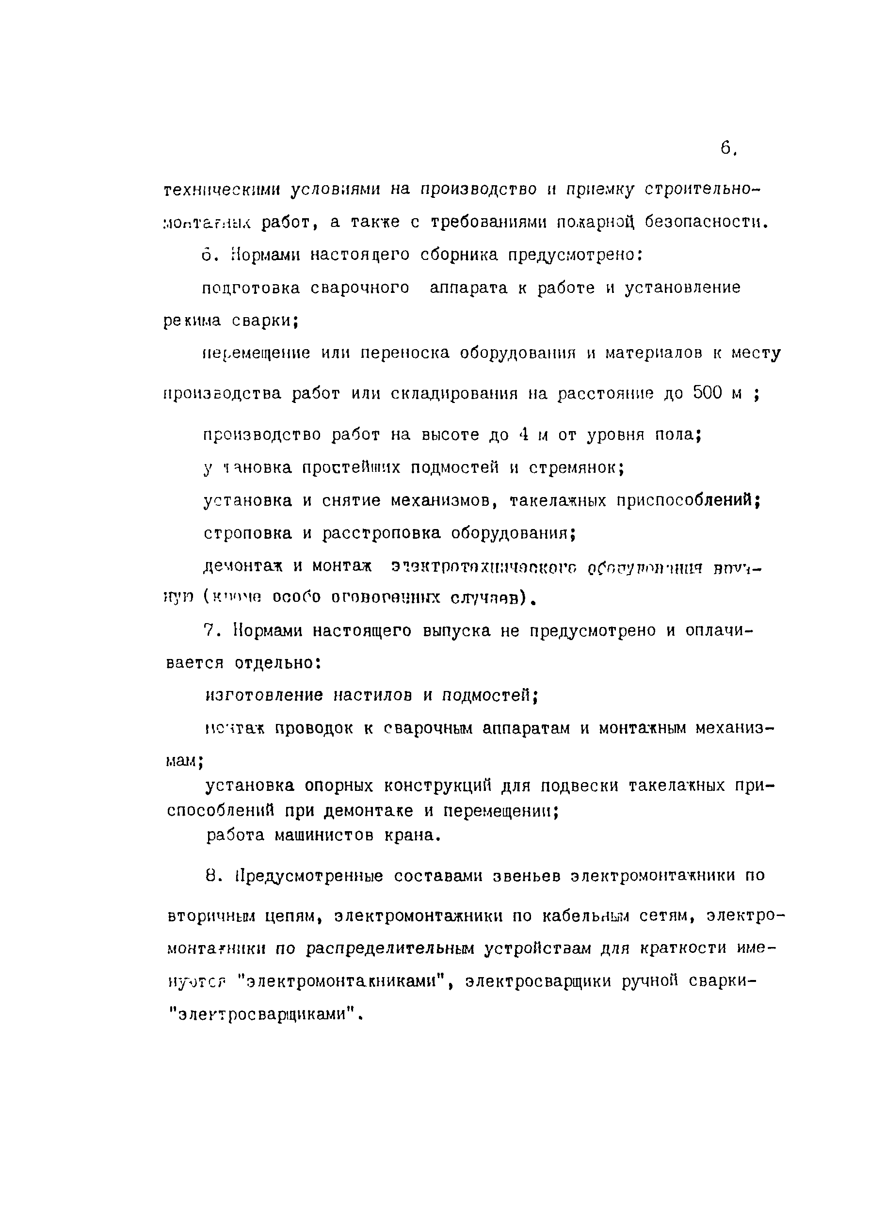 ТВ 17-13-1