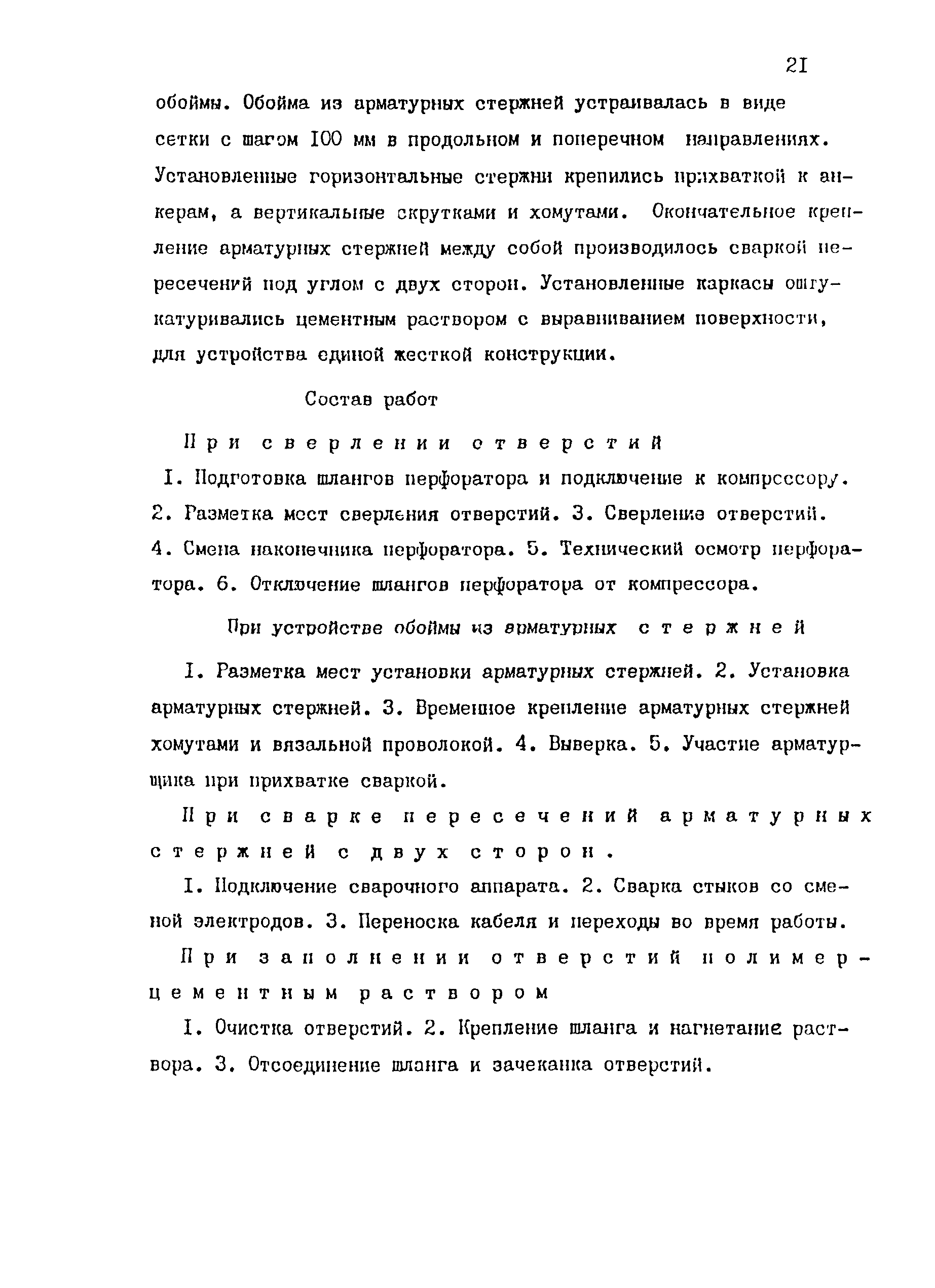 ТВ 14-2-6