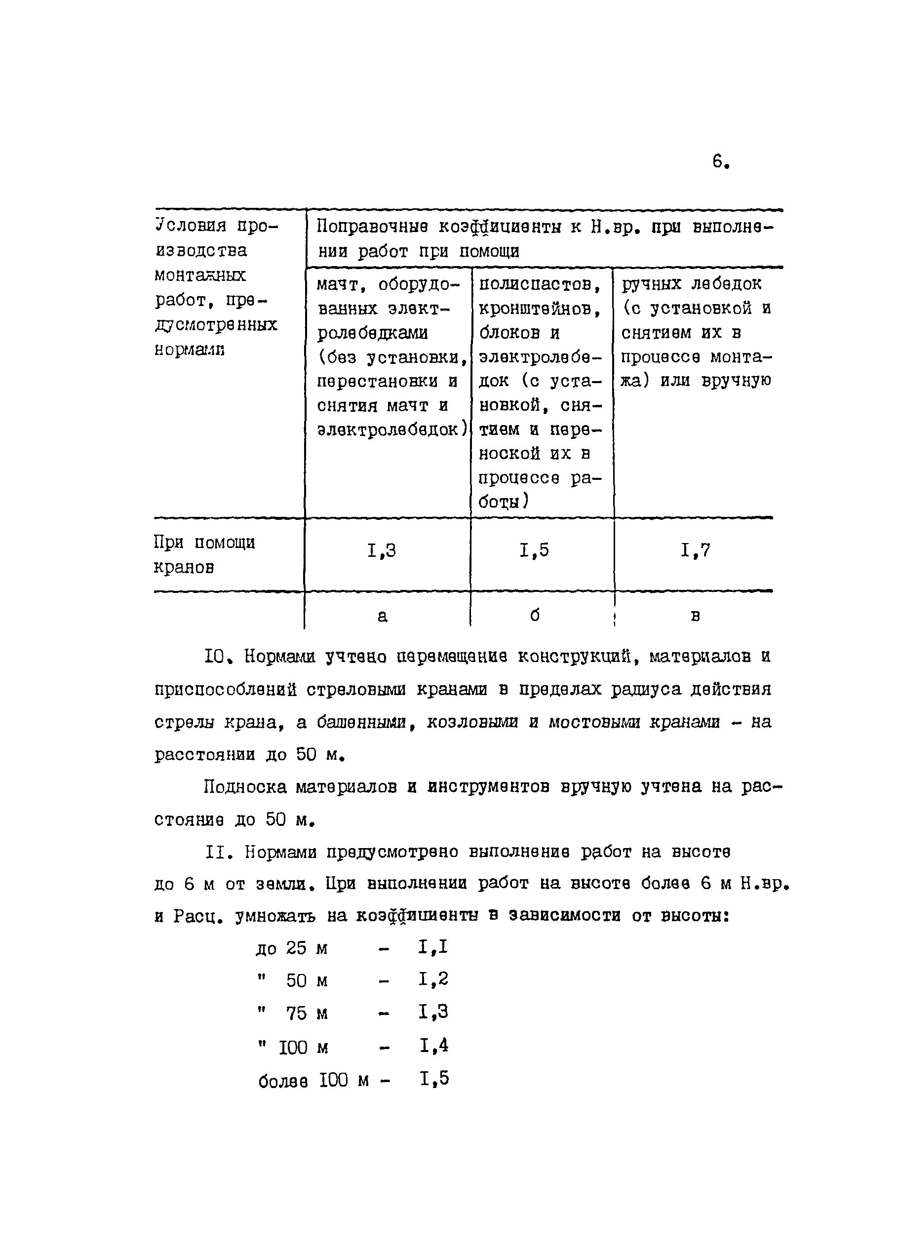 ТВ 14-2-1