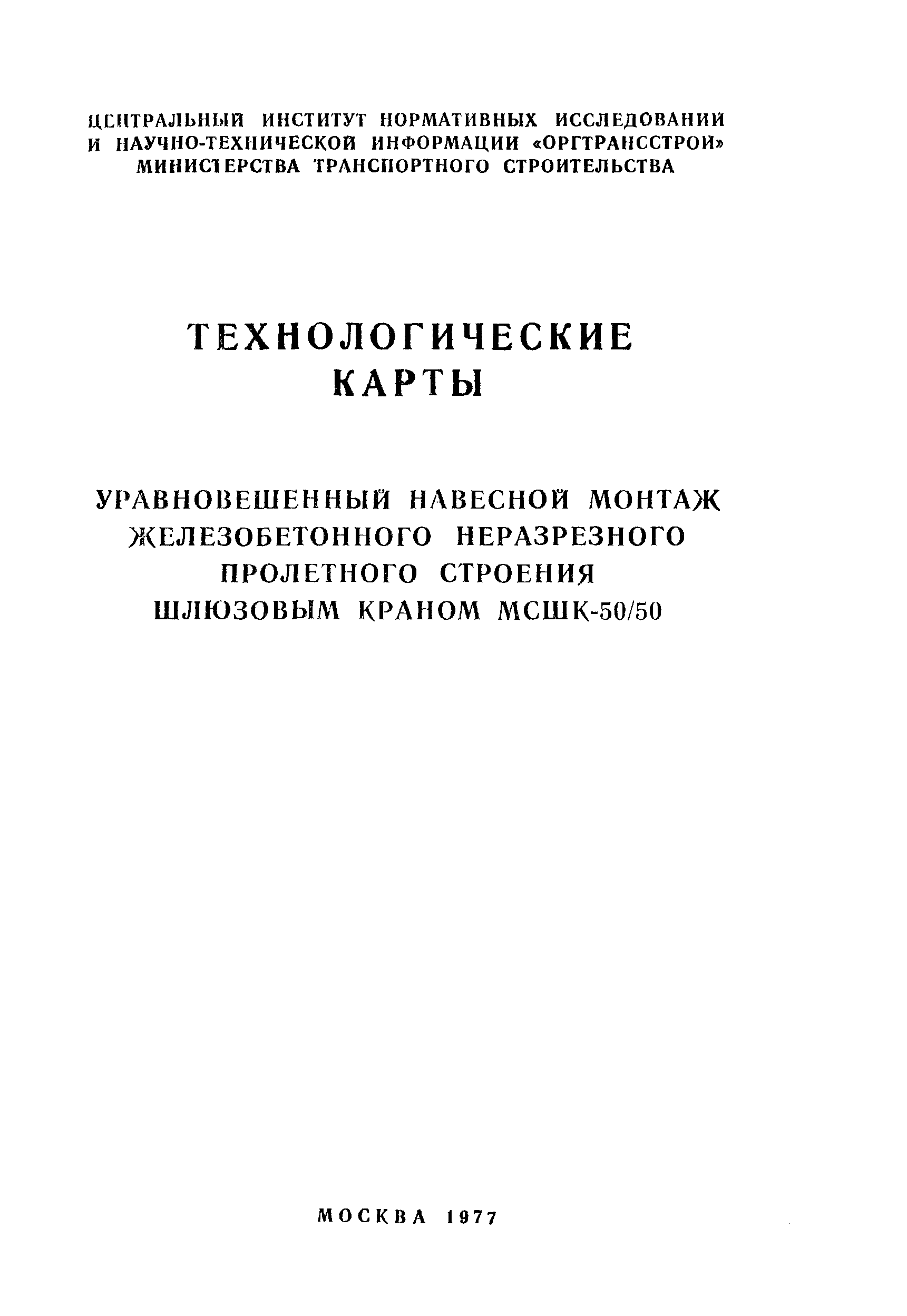 Технологическая карта 5