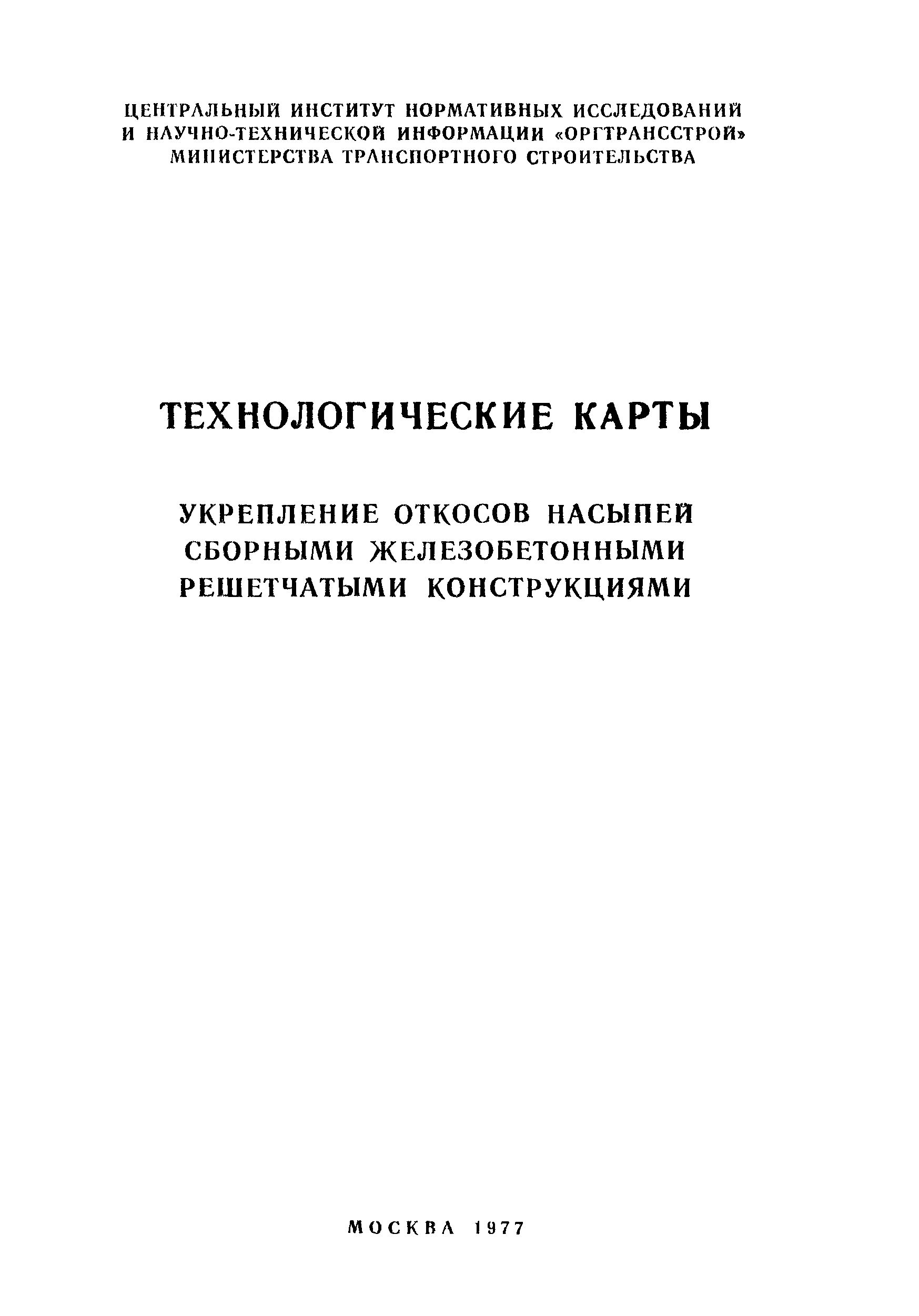 Технологическая карта 