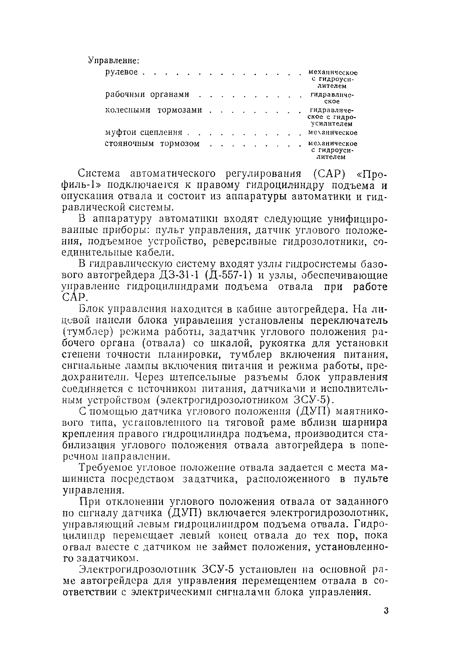 Технологическая карта