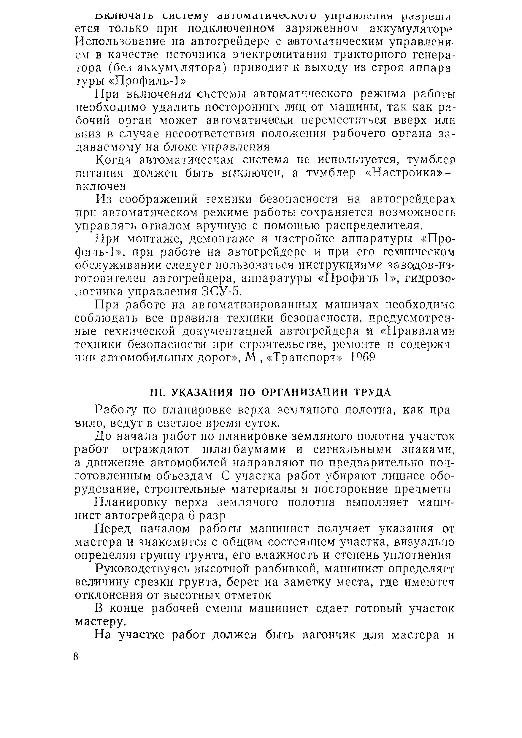 Технологическая карта