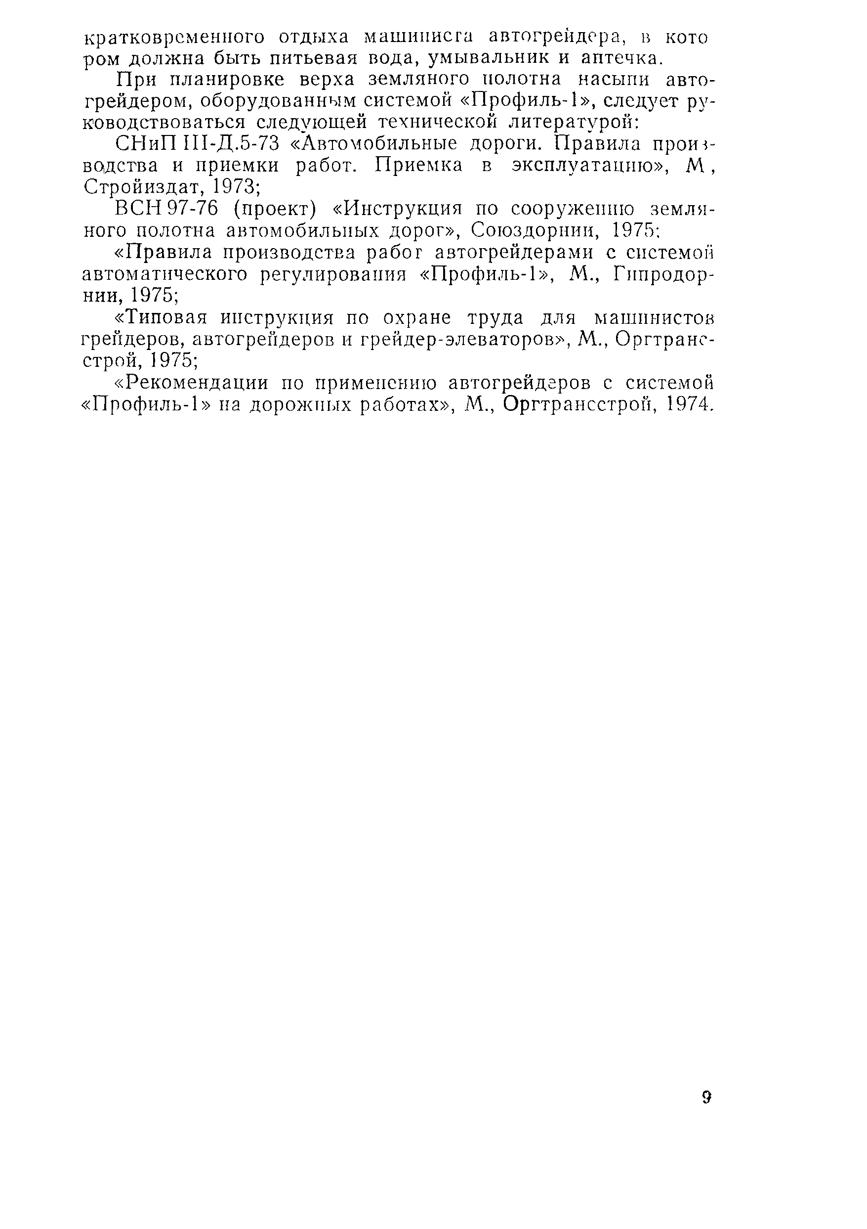 Технологическая карта