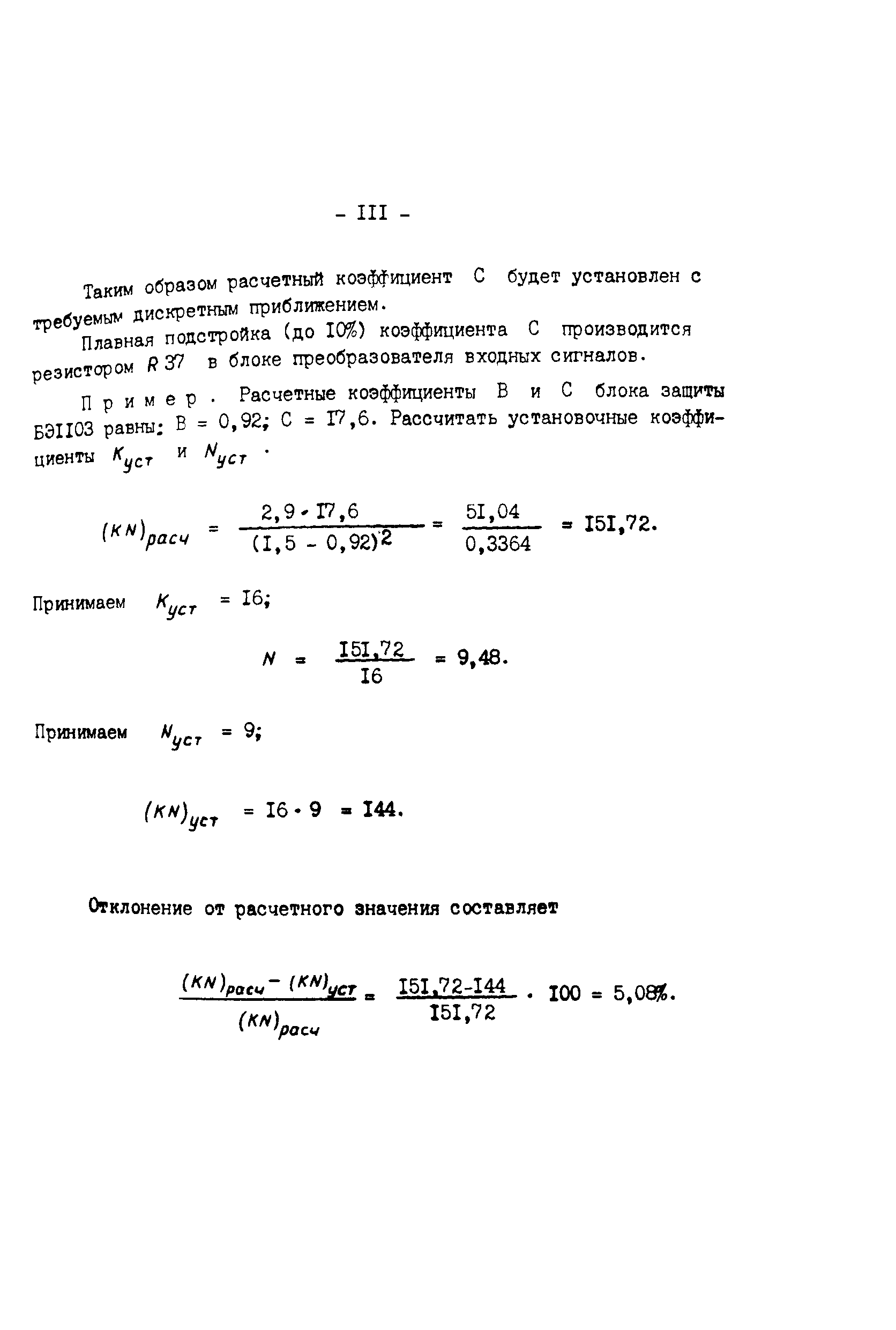 СО 34.45.626