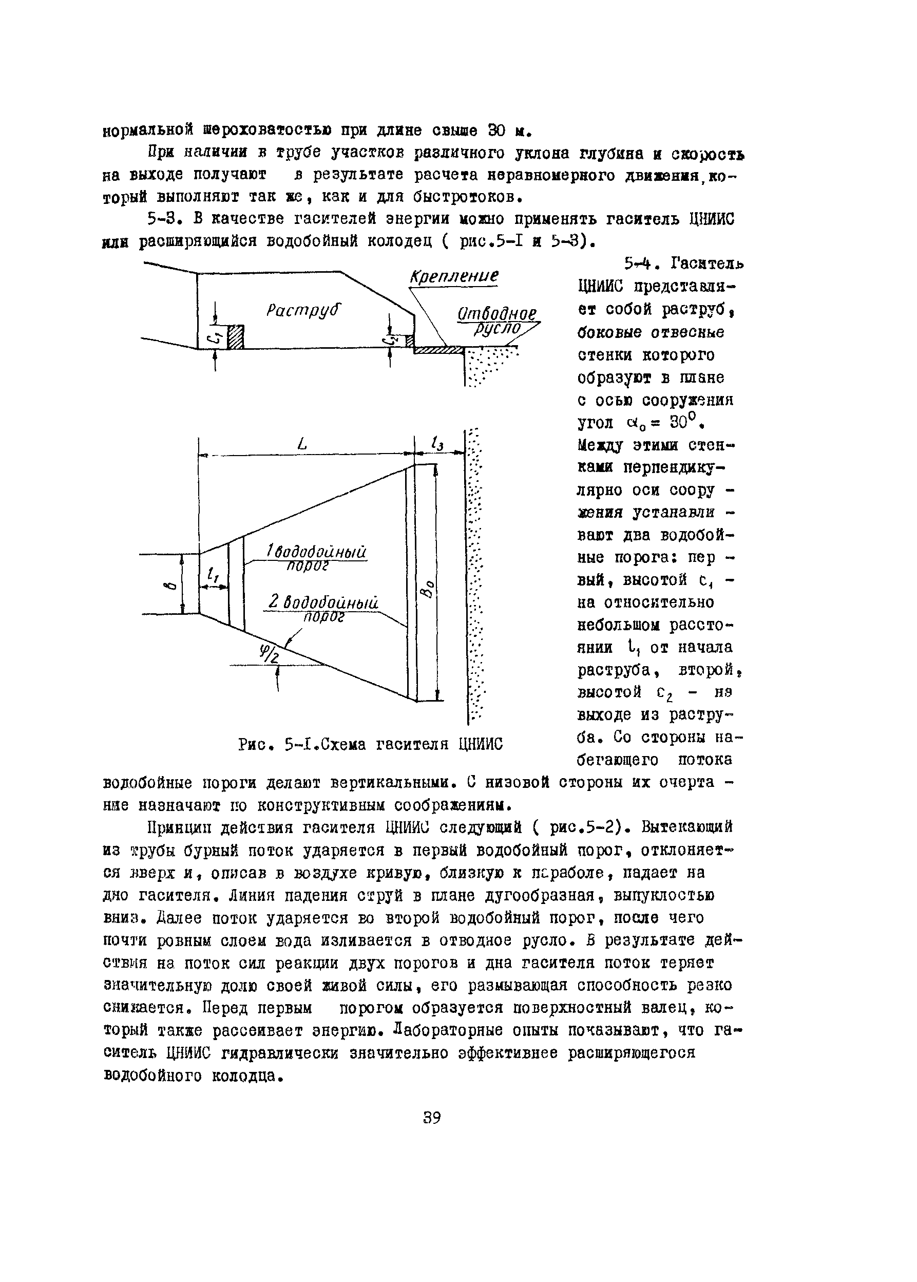 Методические указания 