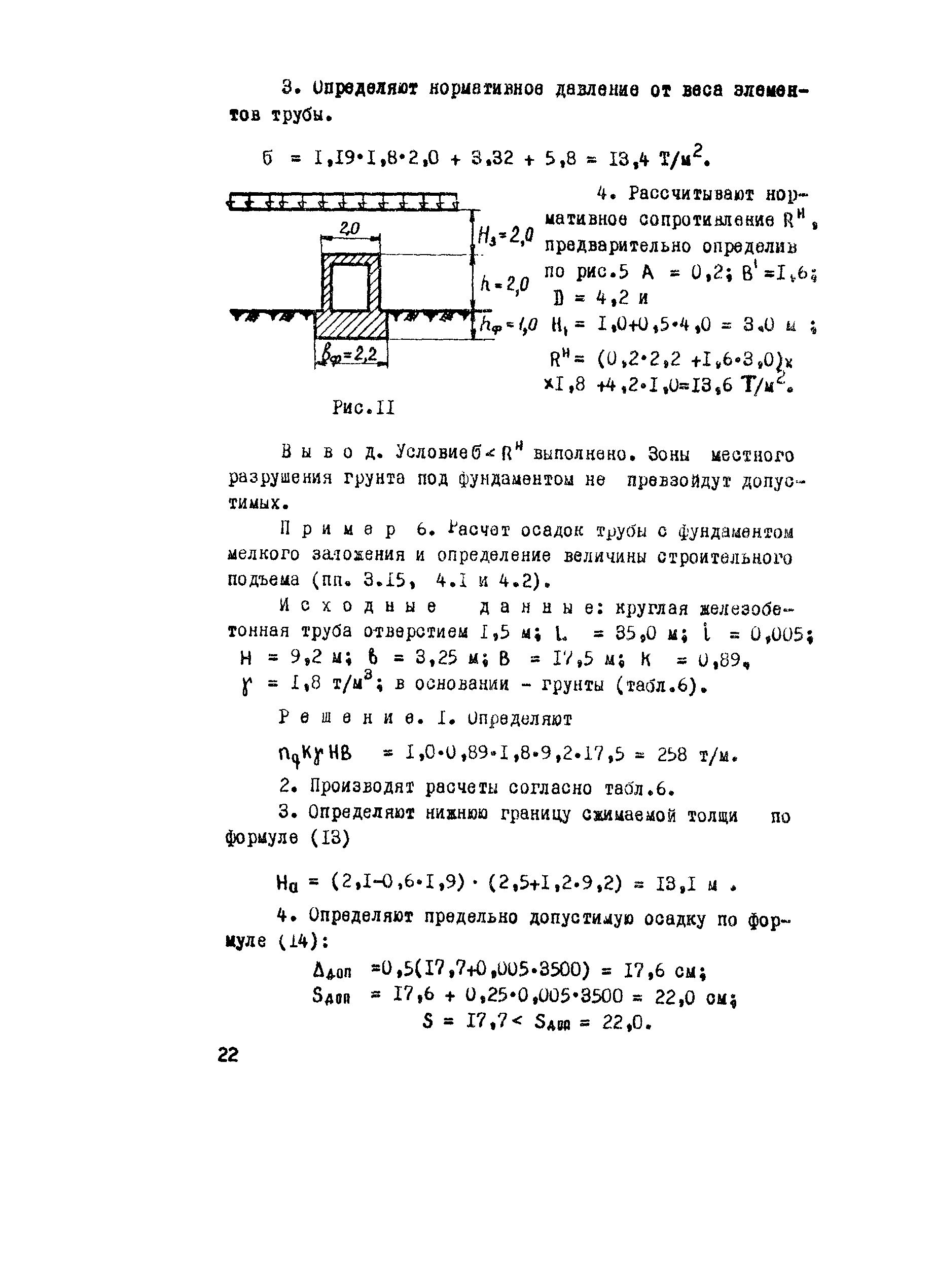 Методические указания 