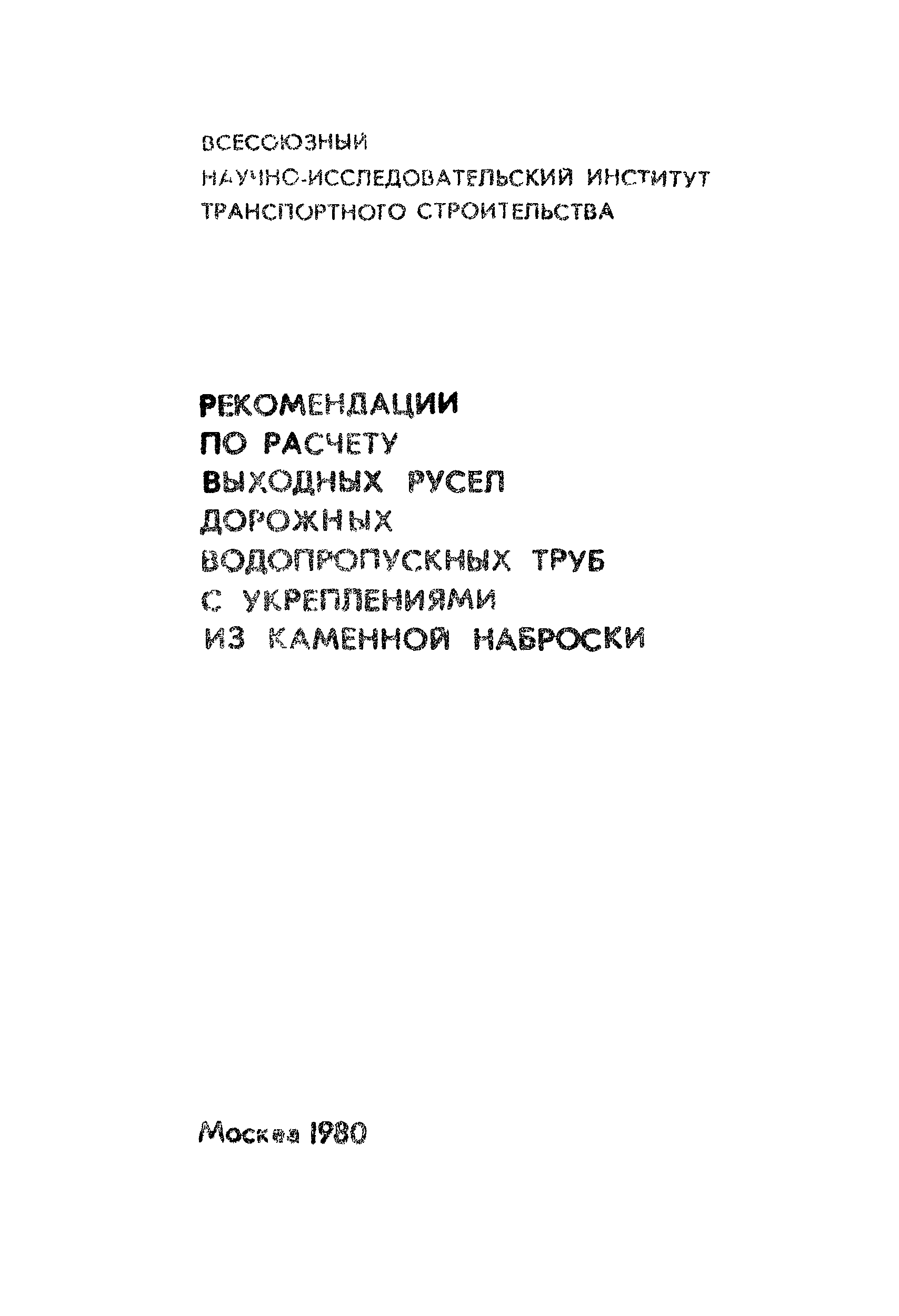 Рекомендации 