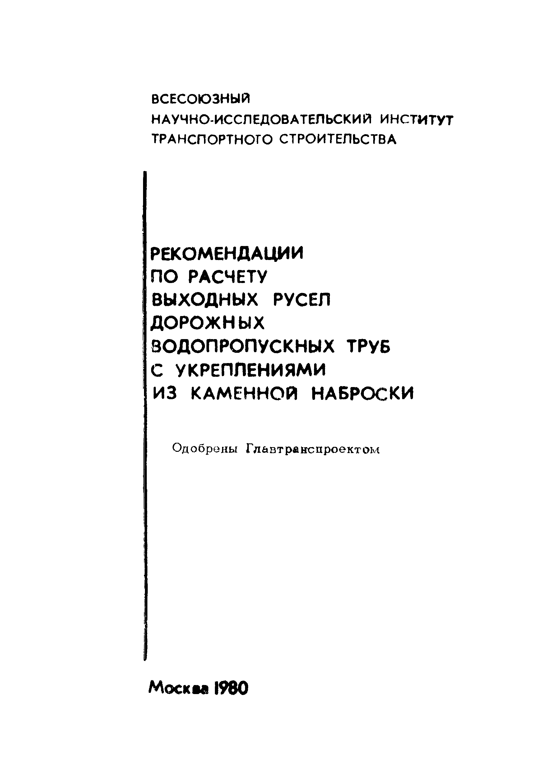 Рекомендации 