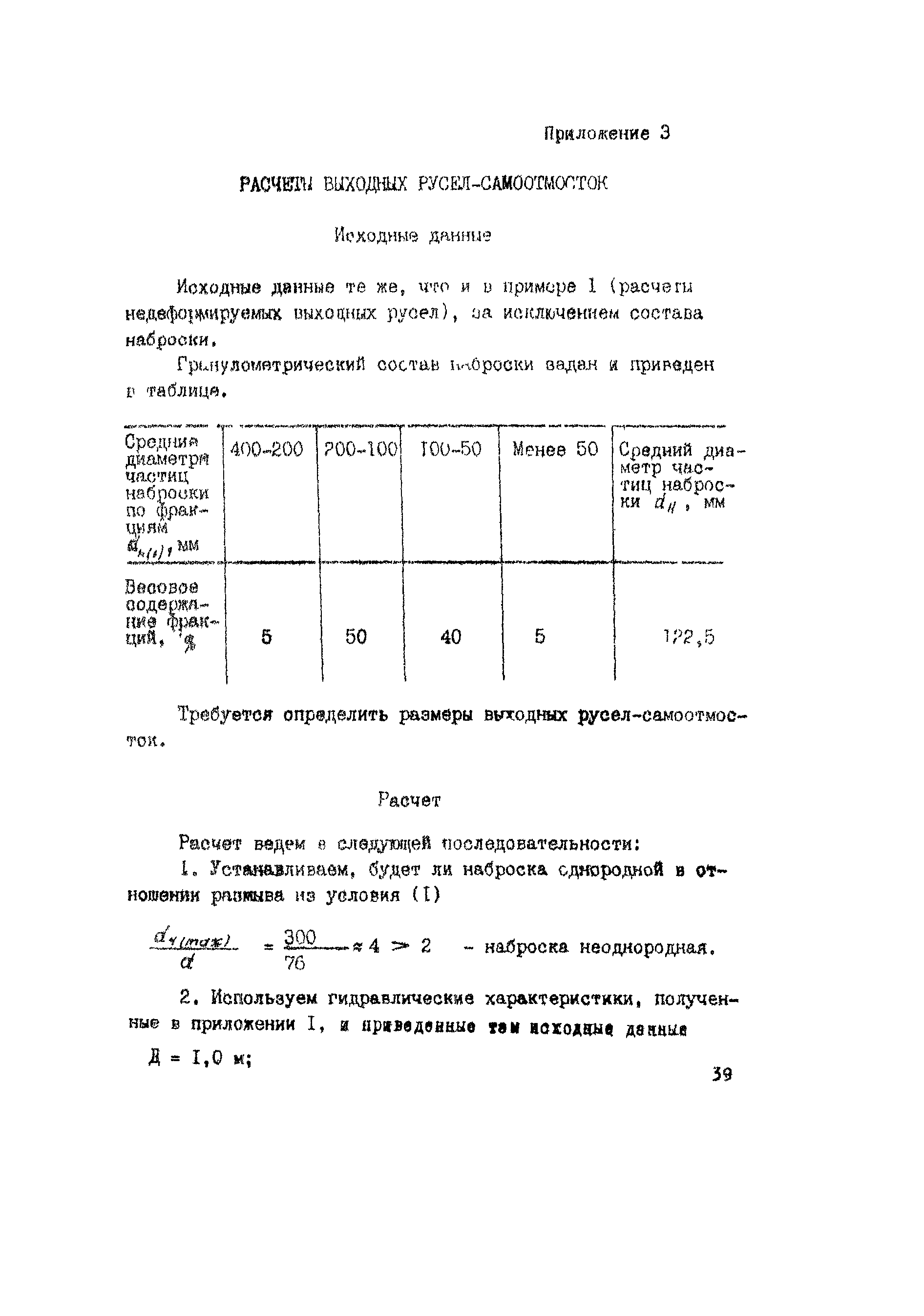 Рекомендации 