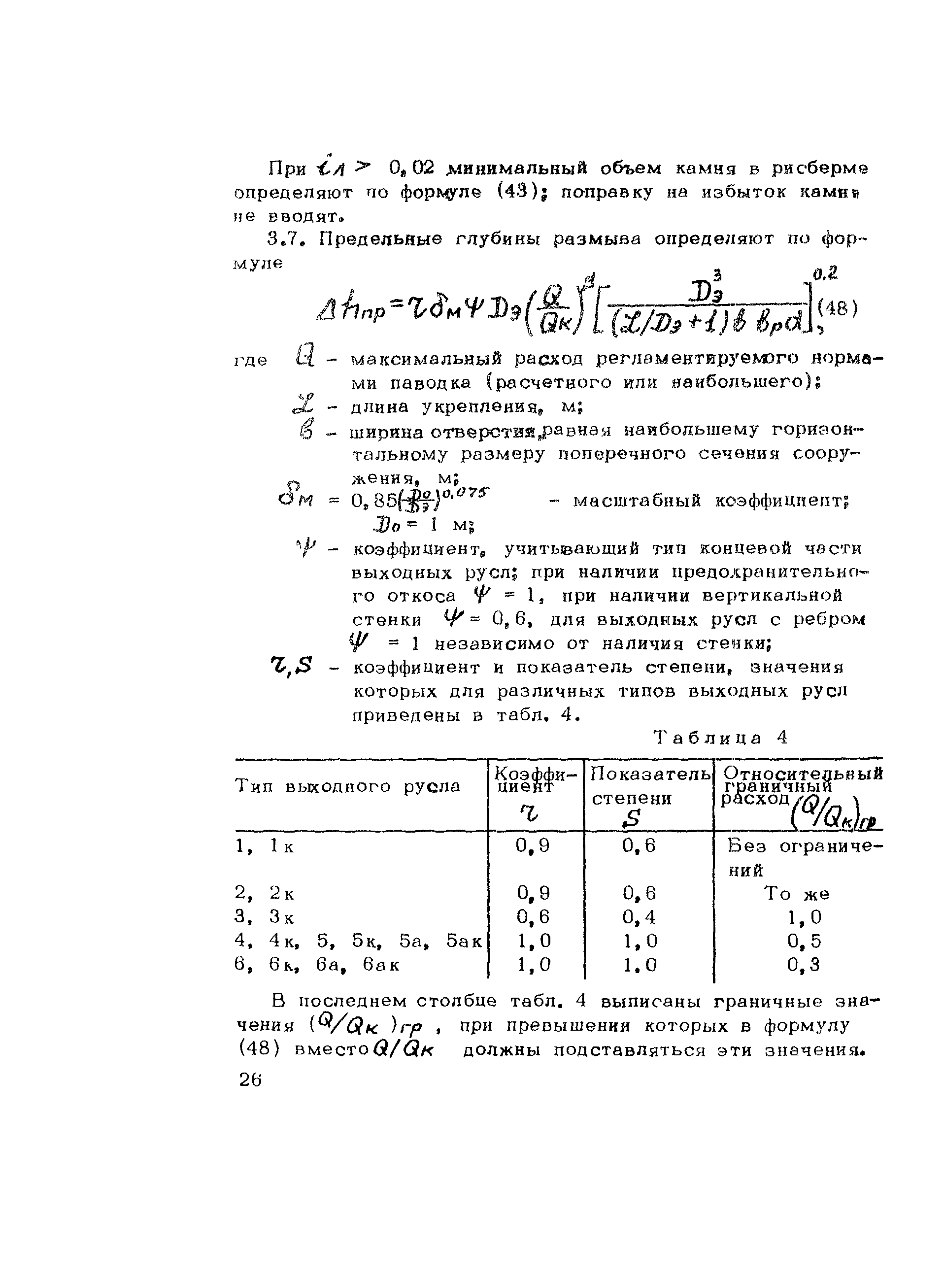 Методические рекомендации 