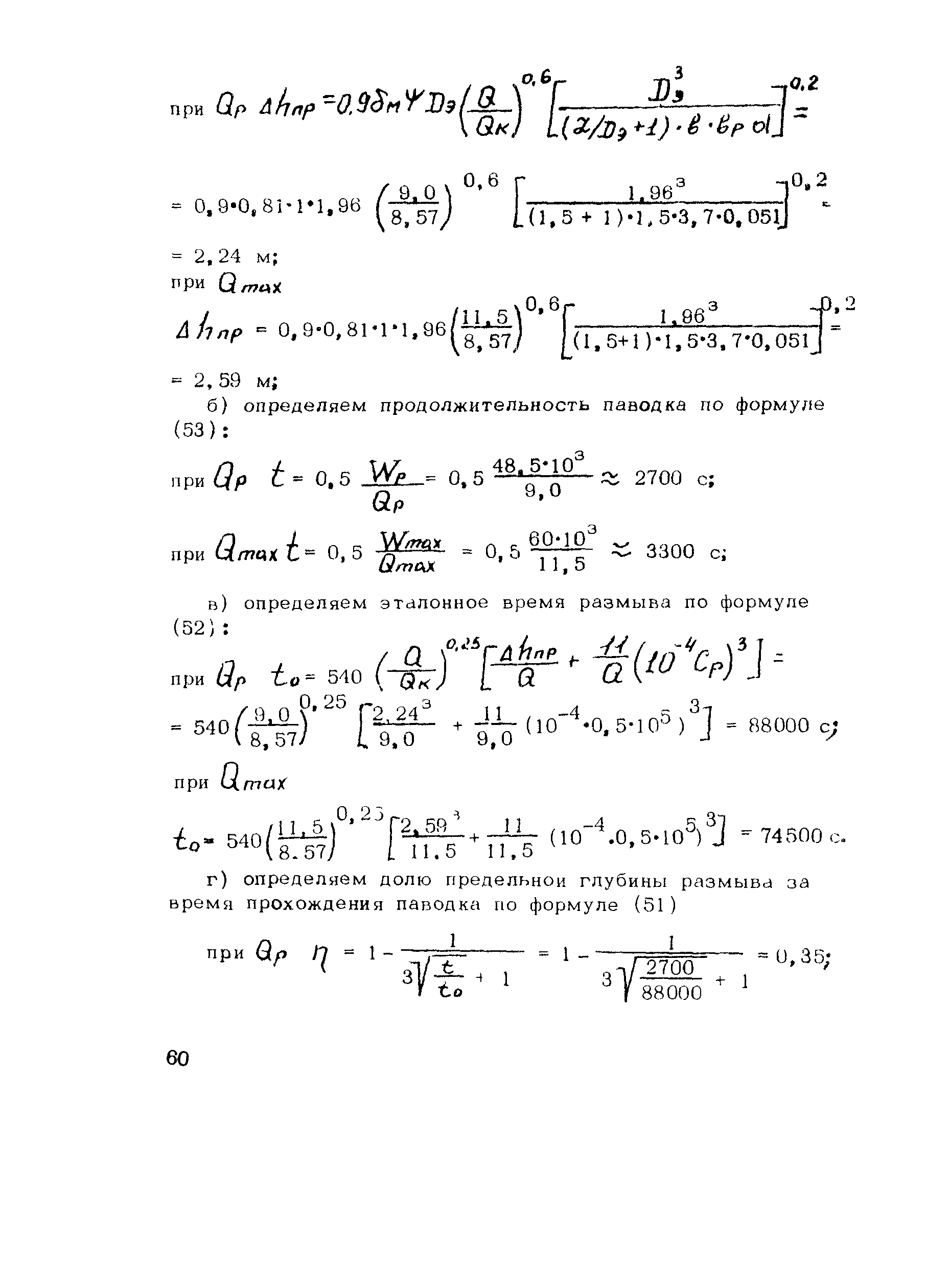 Методические рекомендации 