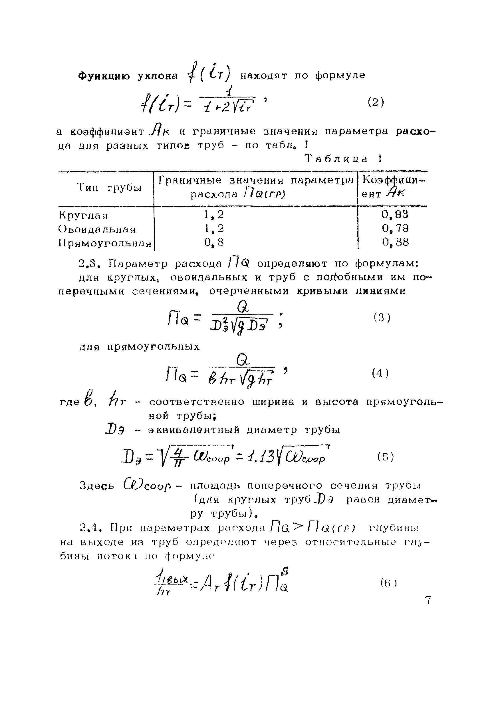 Методические рекомендации 