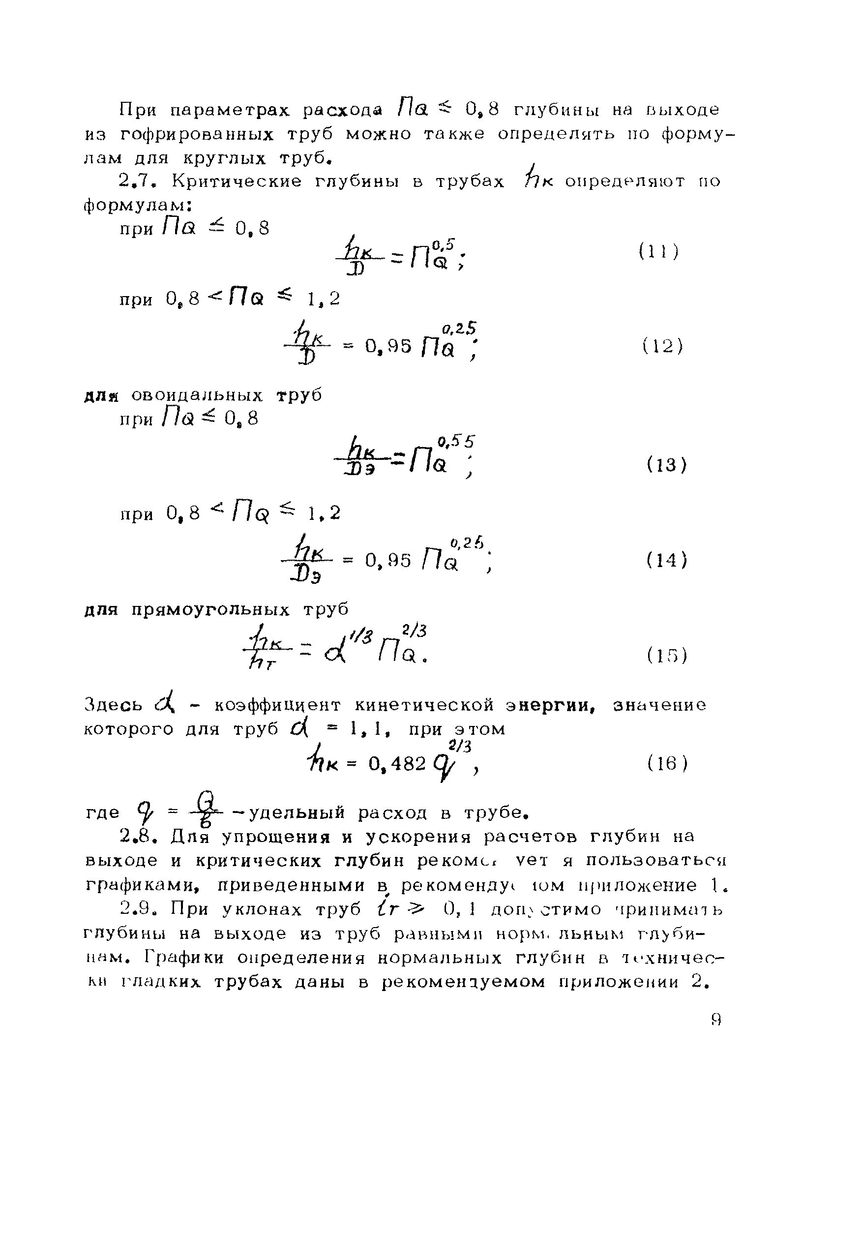 Методические рекомендации 