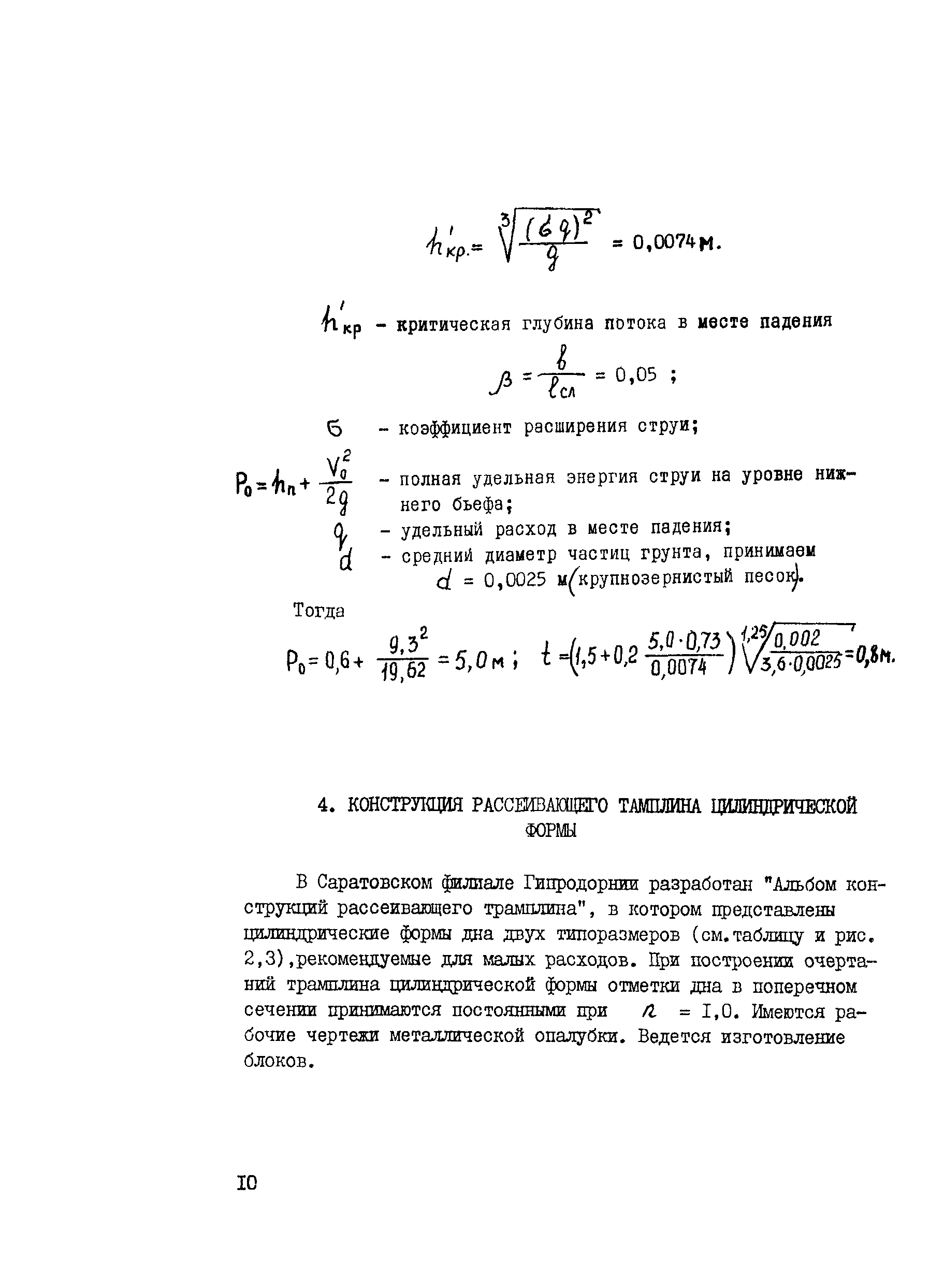 Методические рекомендации 