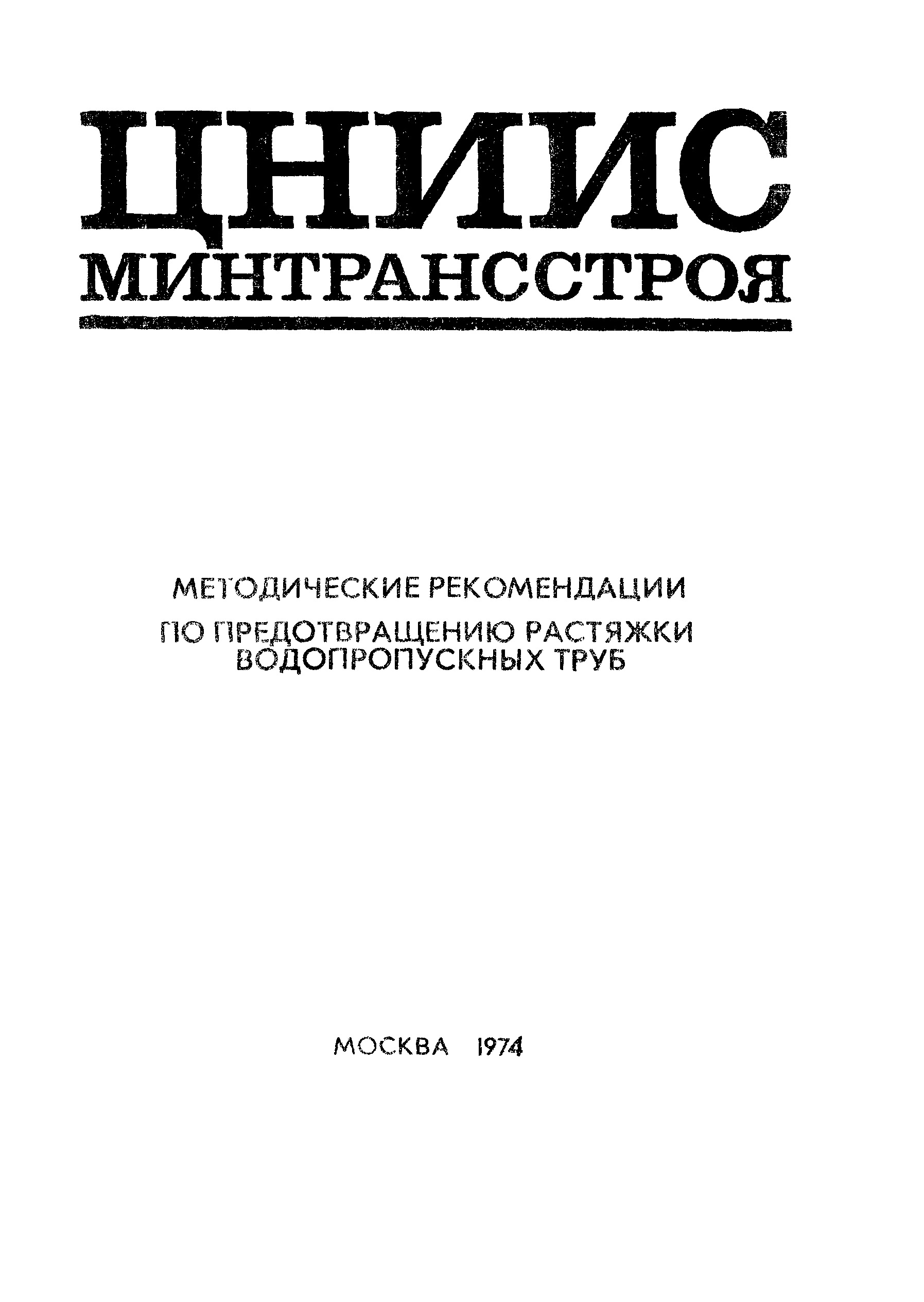 Методические рекомендации 