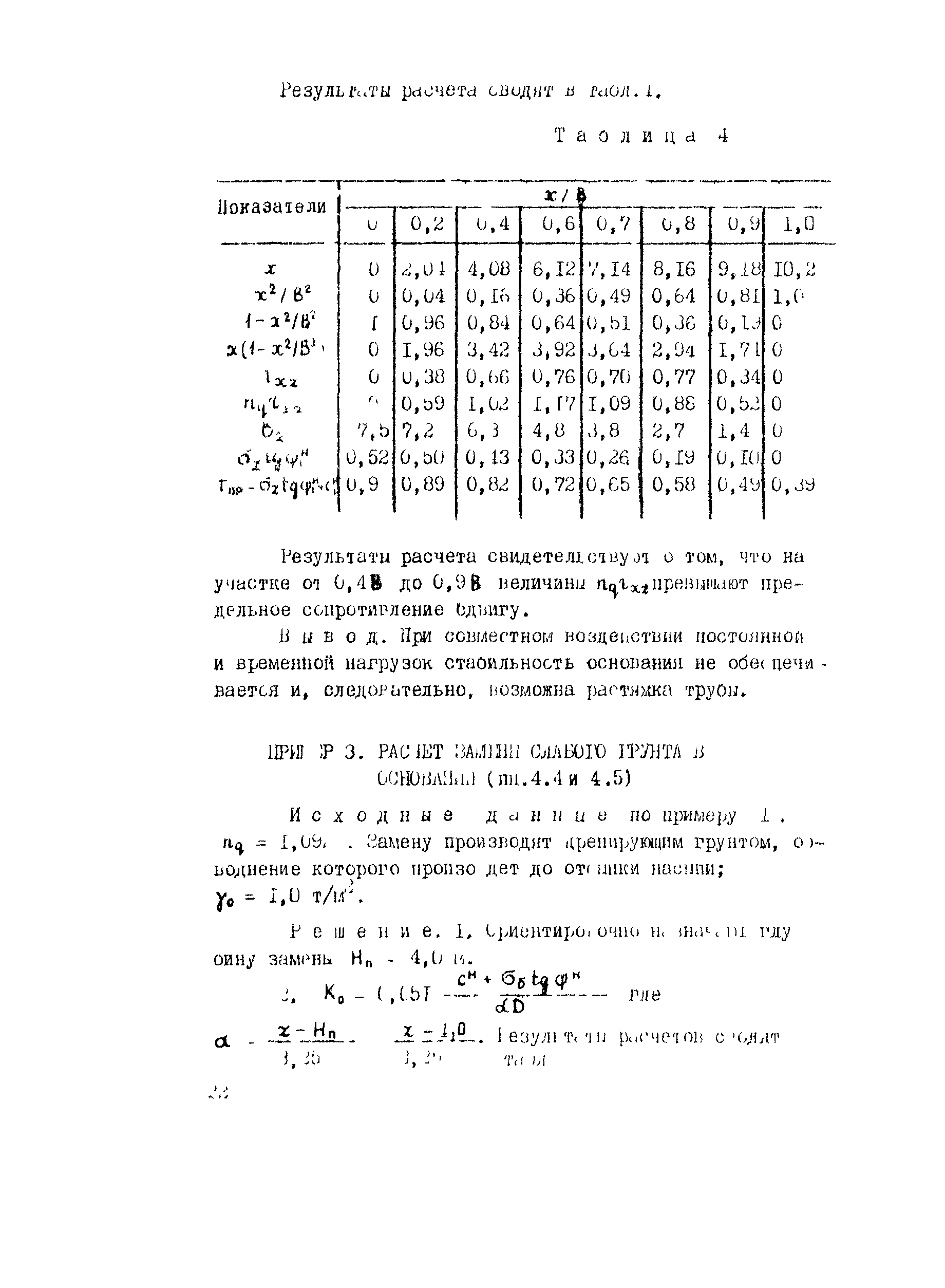 Методические рекомендации 