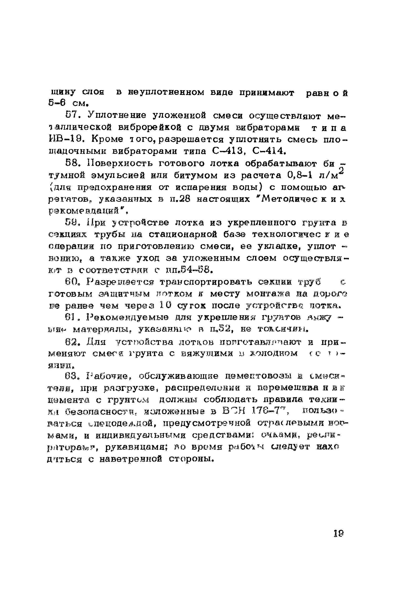 Методические рекомендации 