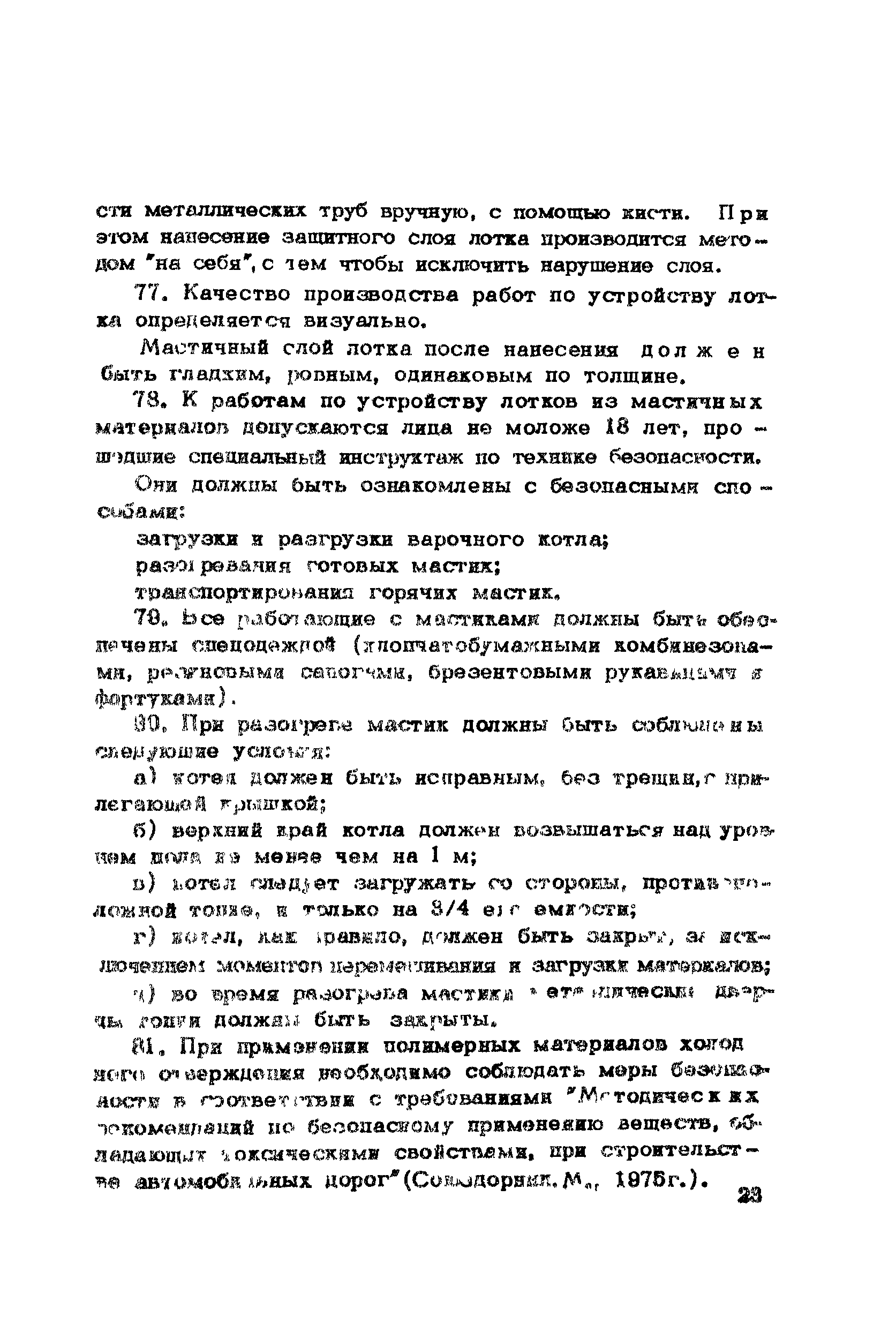 Методические рекомендации 