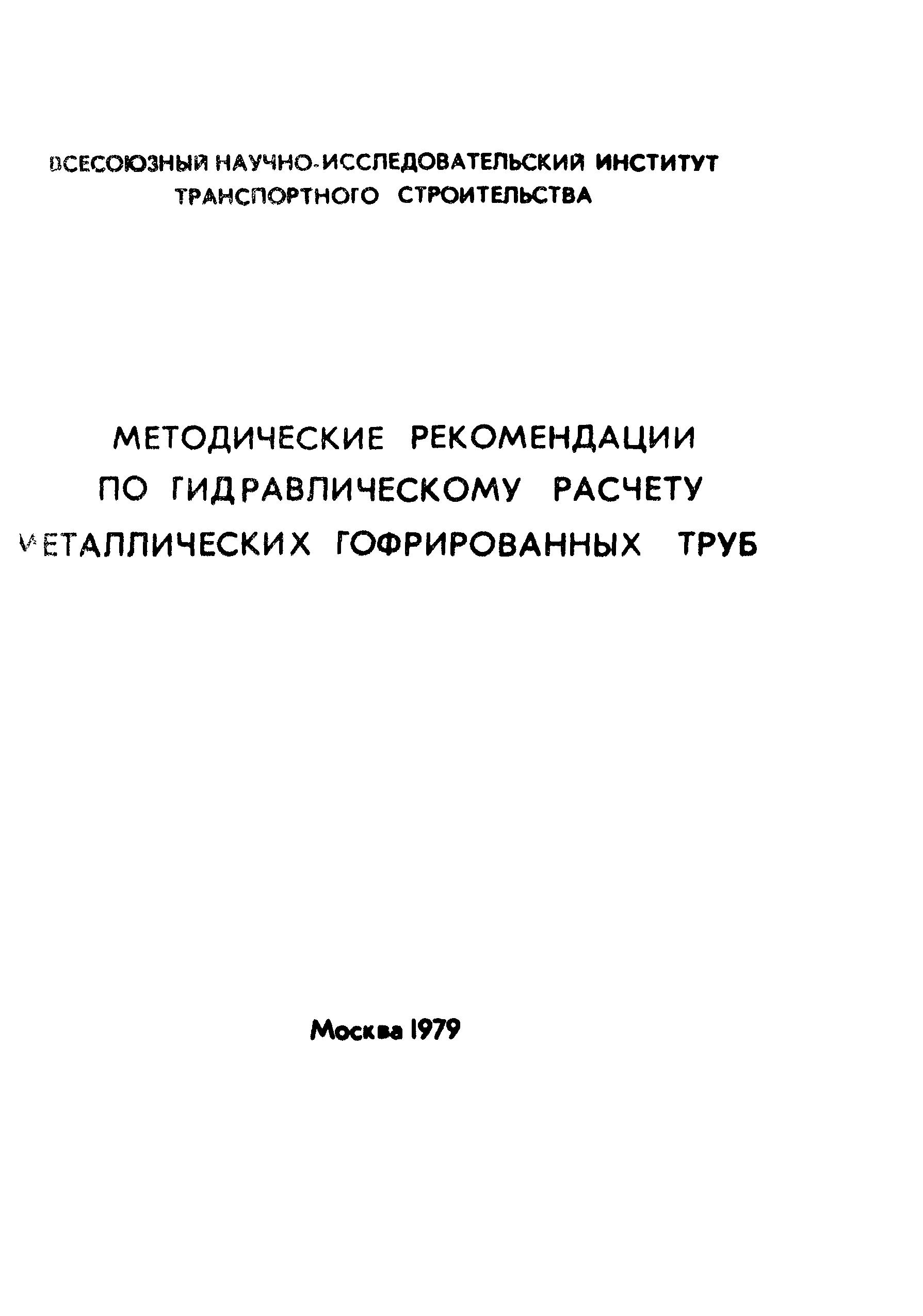 Методические рекомендации 