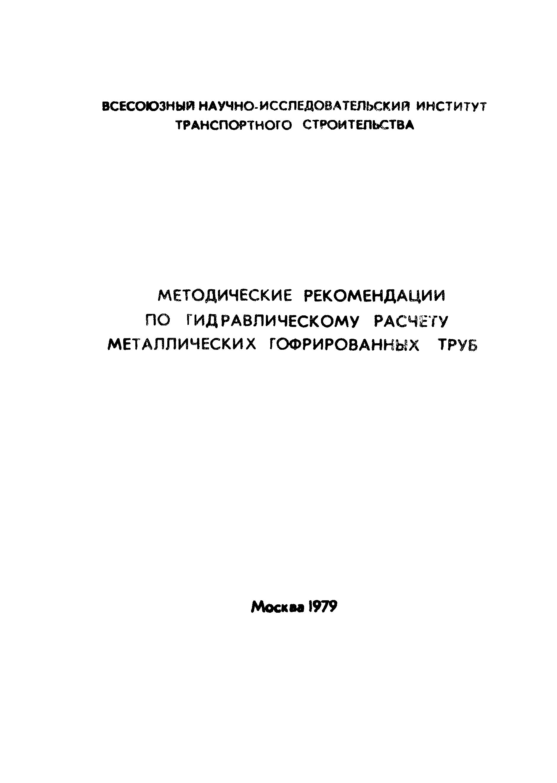 Методические рекомендации 