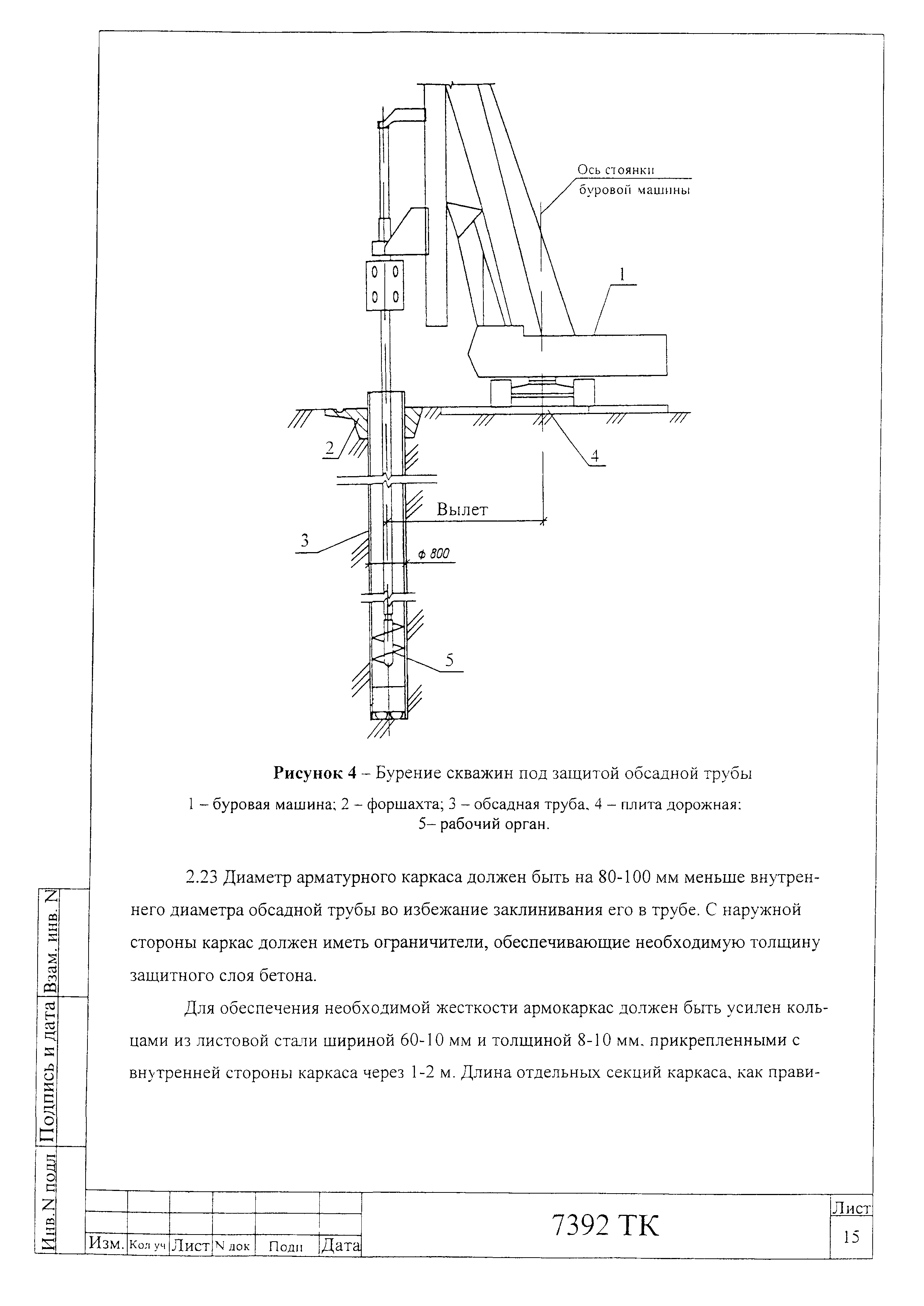 Технологическая карта 7392 ТК