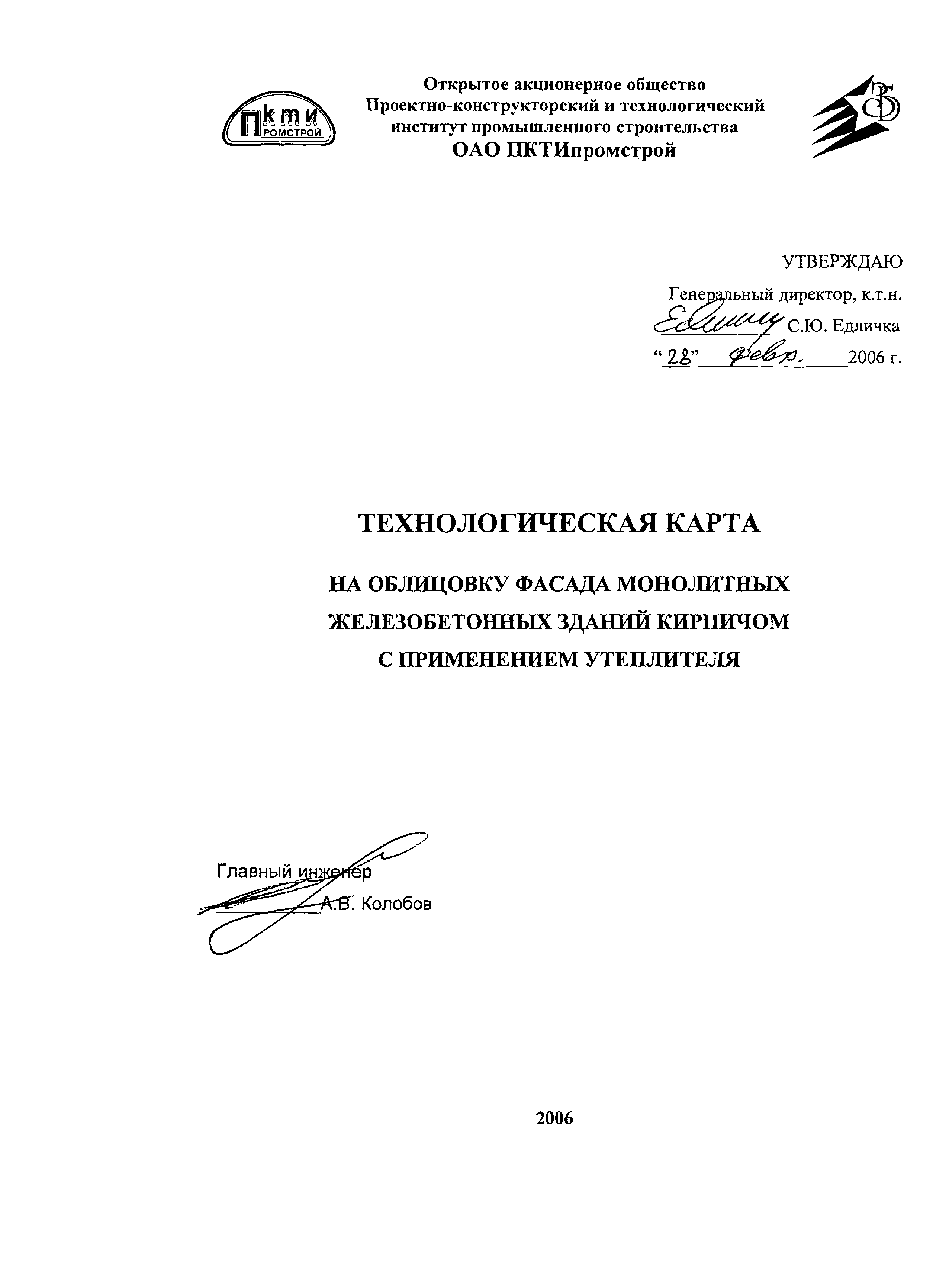 Технологическая карта 7350 ТК