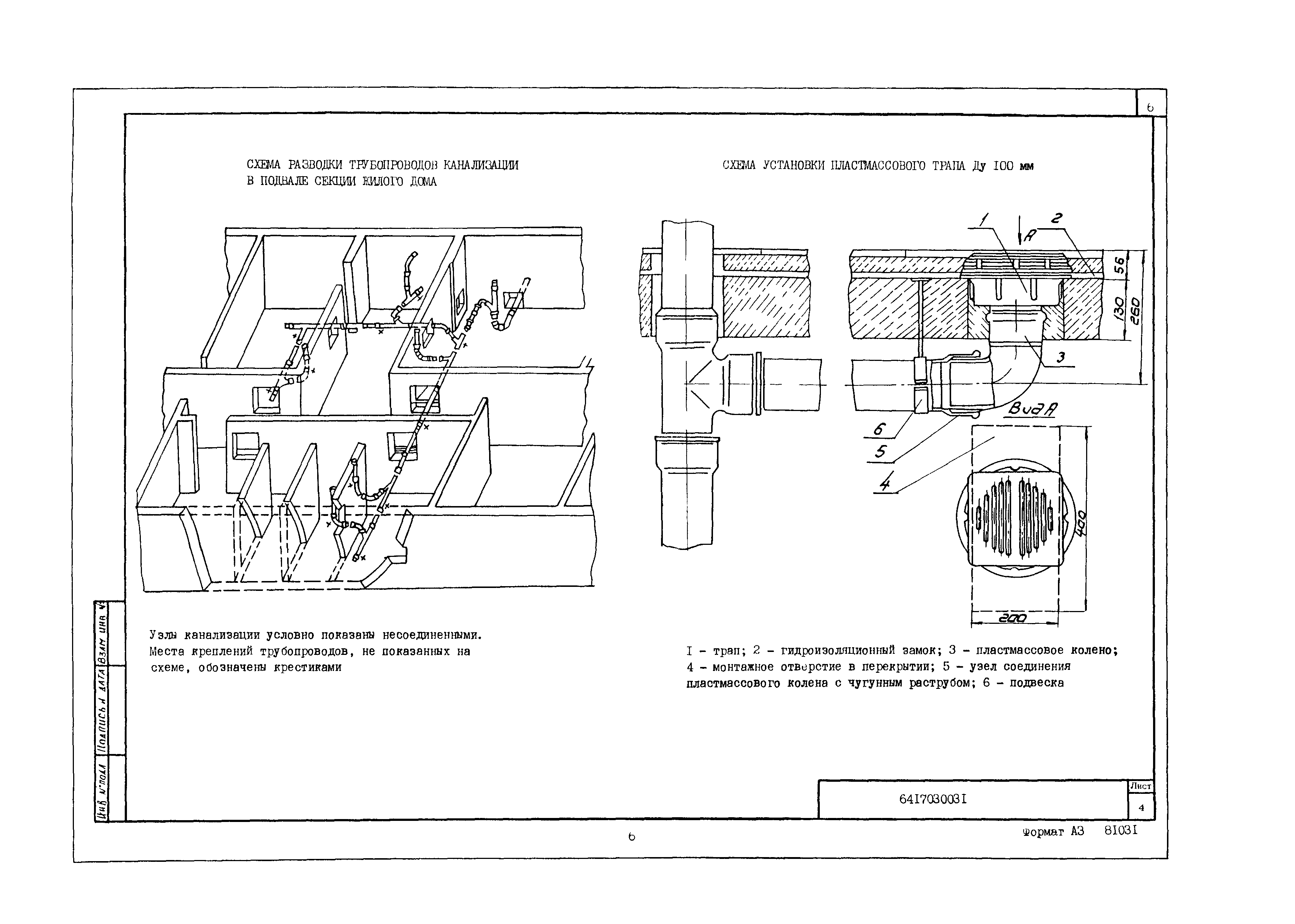 Технологическая карта 6417030031/81031