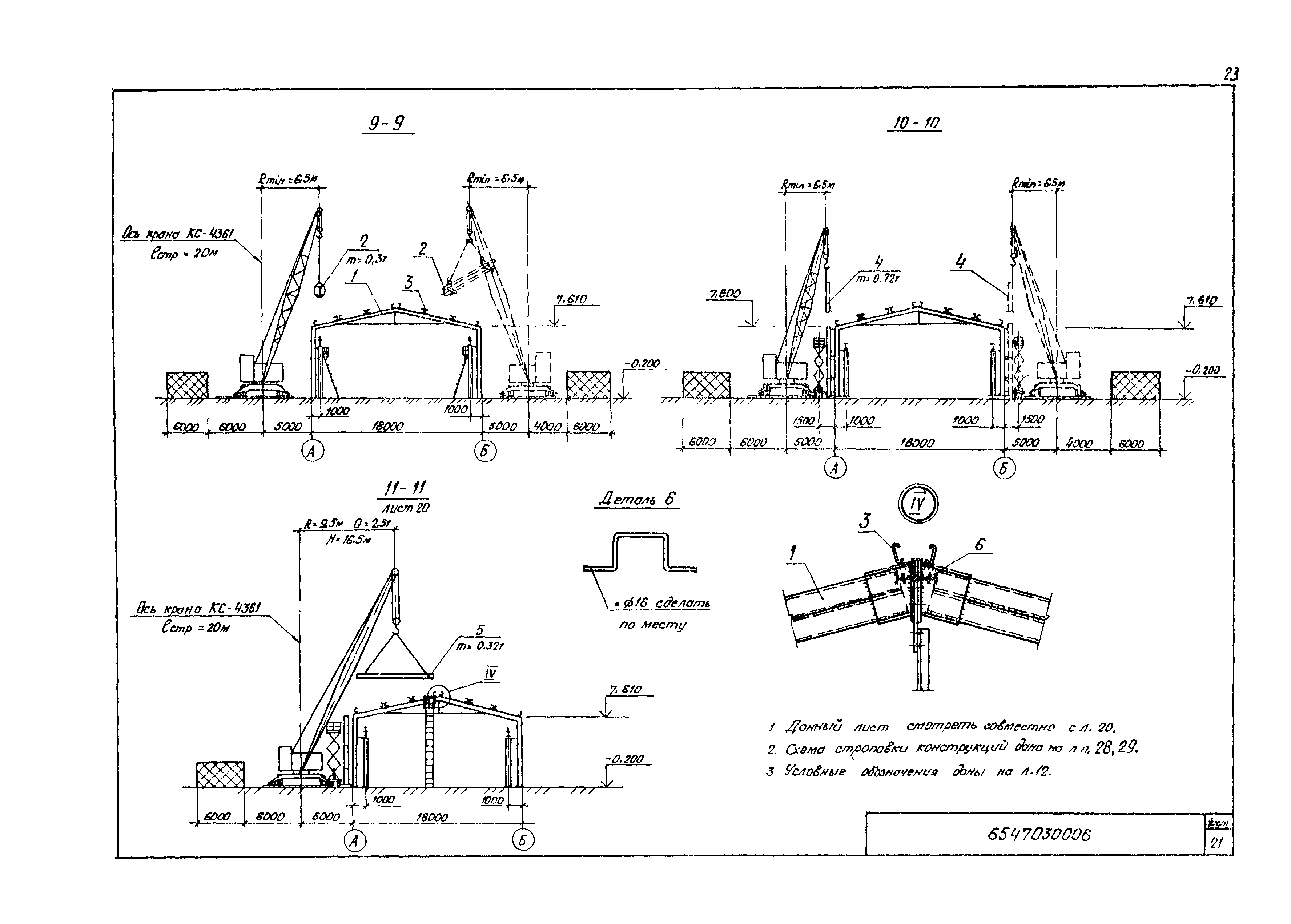 Технологическая карта 6547030006/814006